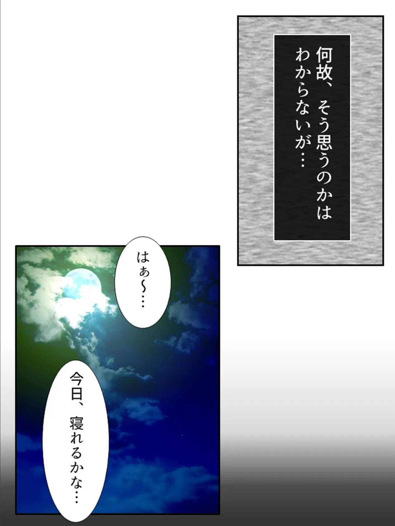 いいなりジュースで心願成就！？ 〜アイドルの姪との密会、危険な情交〜 第3巻 10ページ