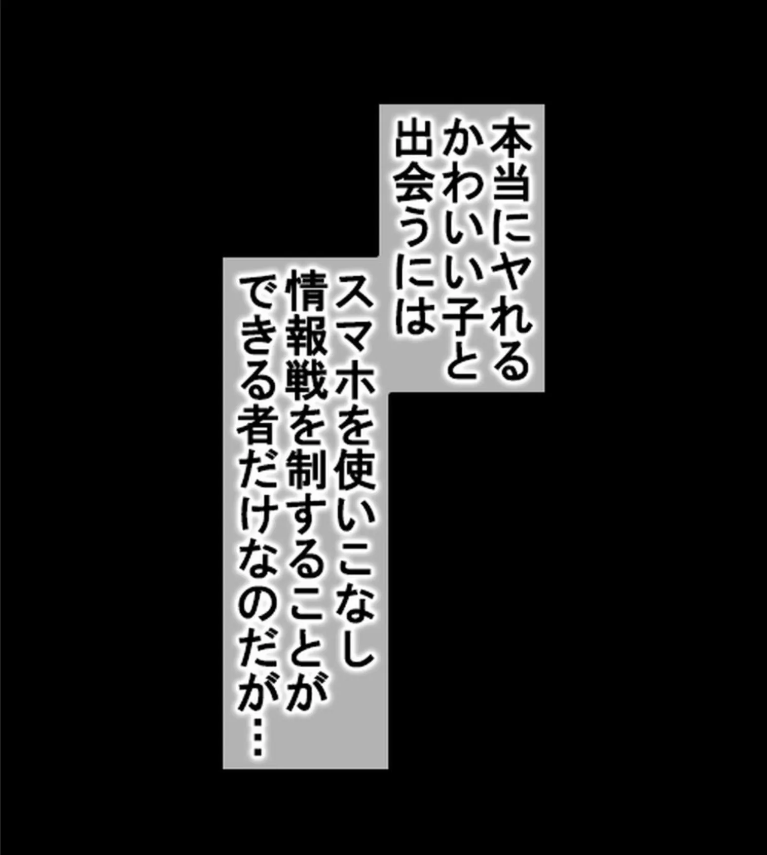 裏垢女子にメスの悦び教えちゃうおじさん援●録【合本版】 8ページ