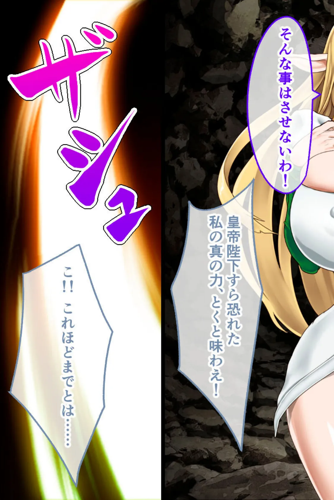 ハーレムファンタジー 〜導かれし絶倫の戦士と爆乳の美女たち〜 後編 3ページ