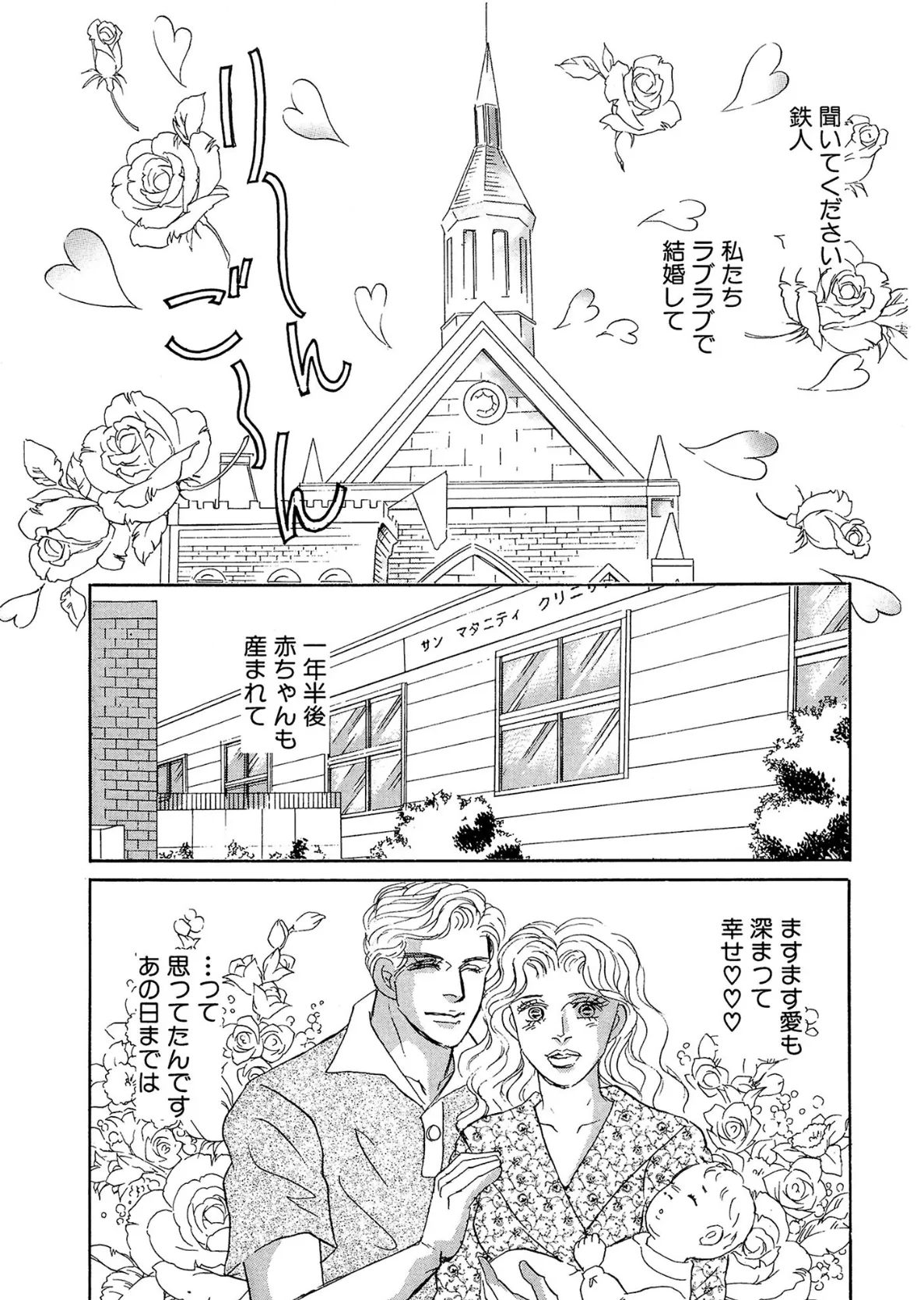 アネ恋♀宣言 Vol.118 7ページ