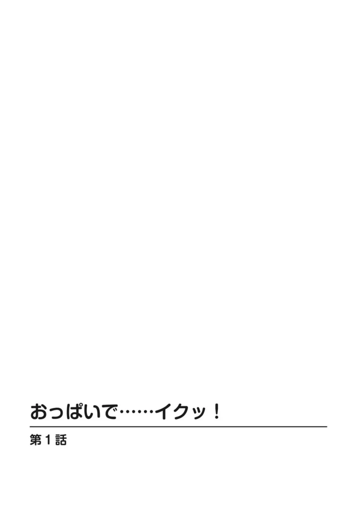 人妻×ナース〜アナタだけの癒しの天使〜 4ページ