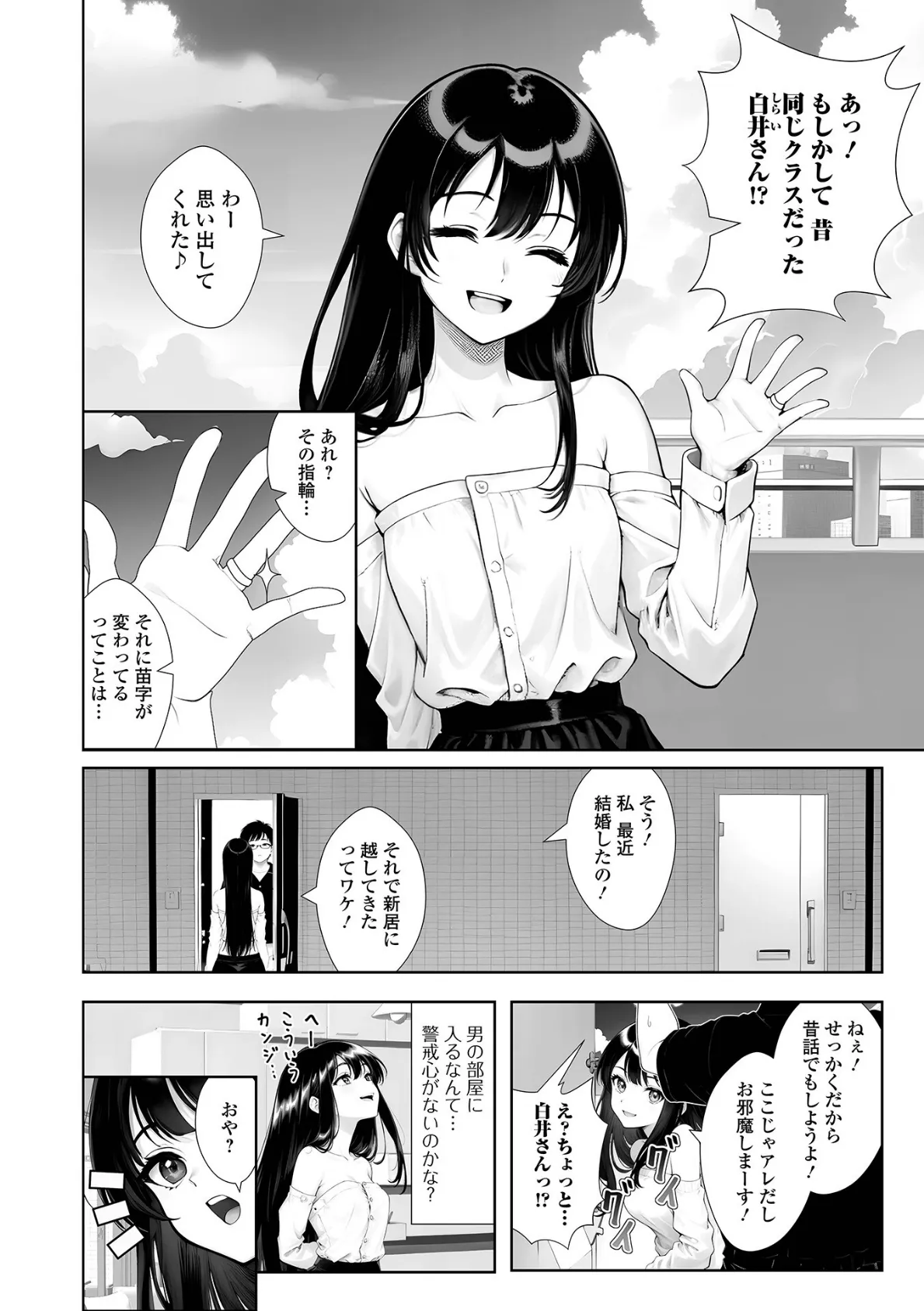 Web配信月刊隣の気になる奥さん vol.078 20ページ