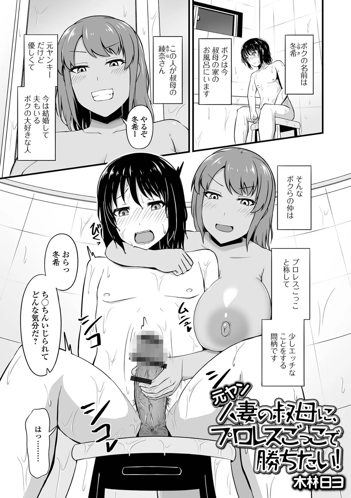 Web配信月刊隣の気になる奥さん vol.078 7ページ