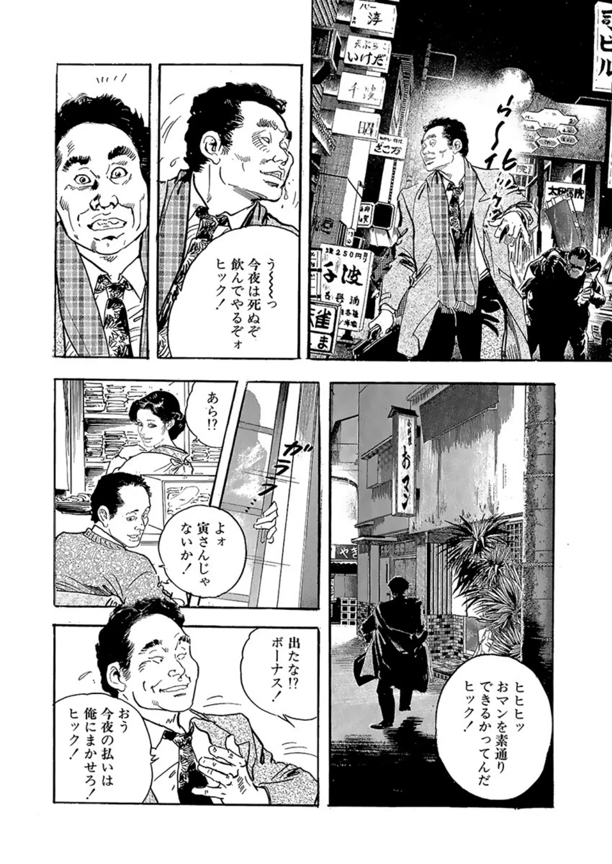 電劇ローレンス Vol.22 12ページ
