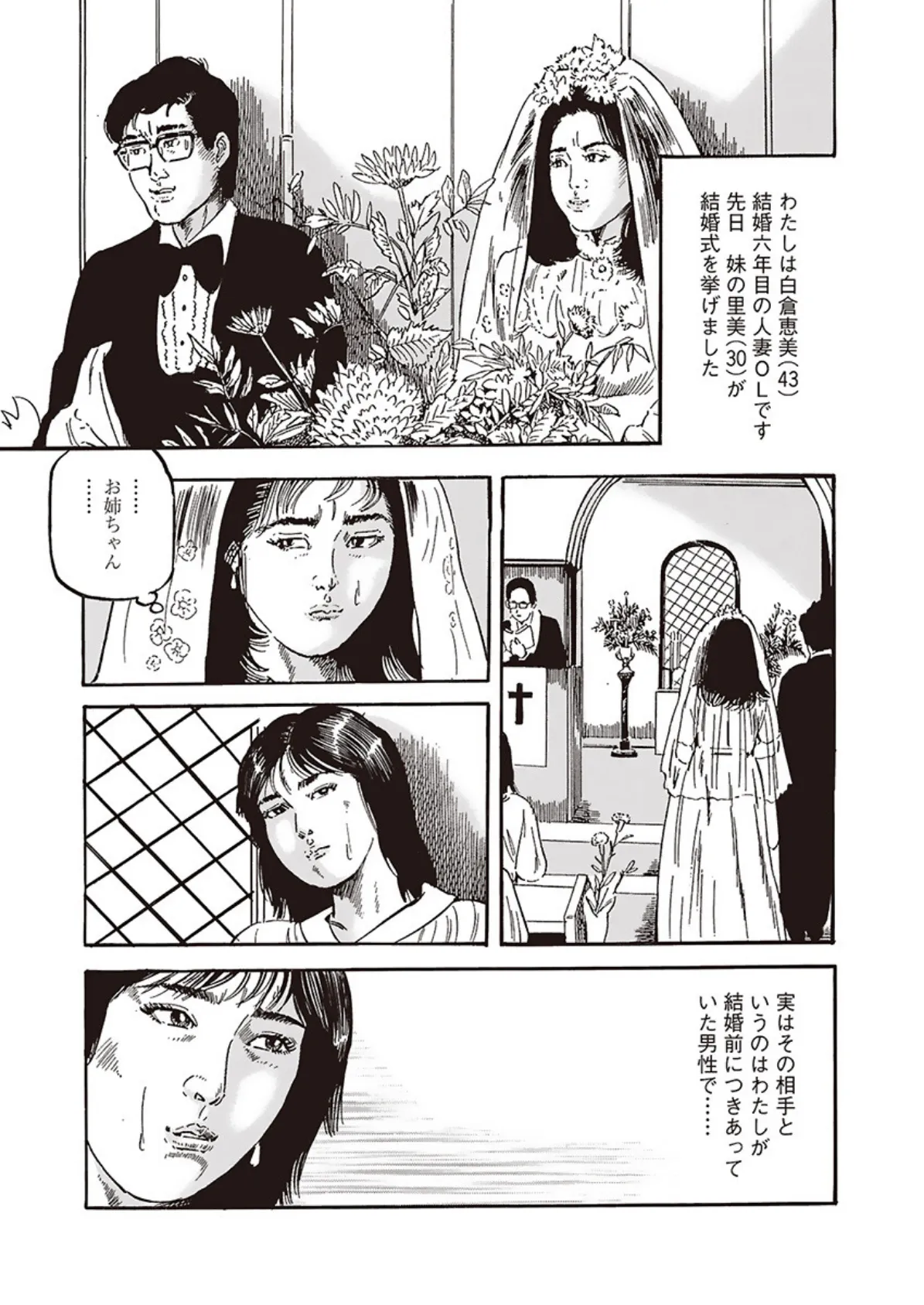 電劇ローレンス Vol.22 8ページ