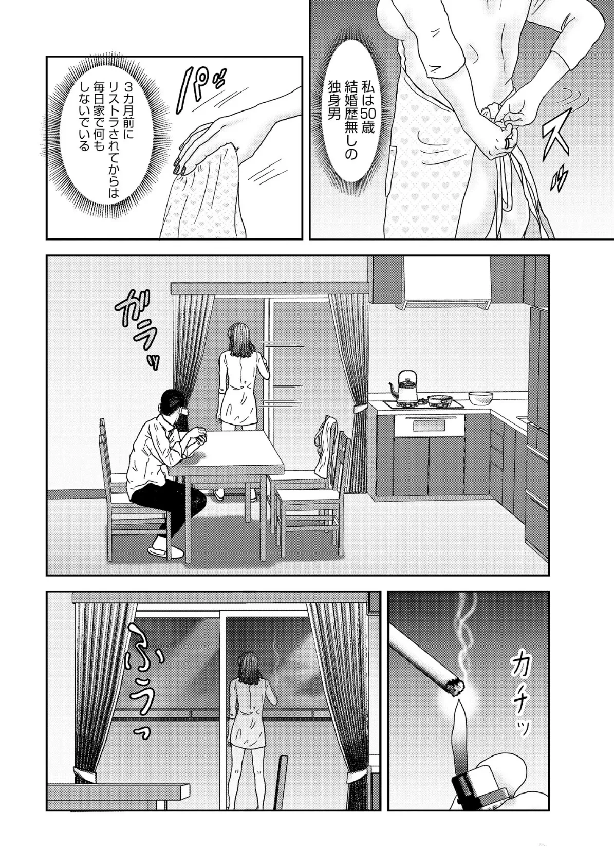 【デジタル版】漫画人妻快楽庵 Vol.65 6ページ