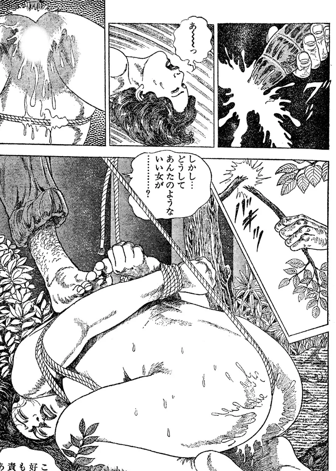 【デジタル版】漫画人妻快楽庵 Vol.64 5ページ