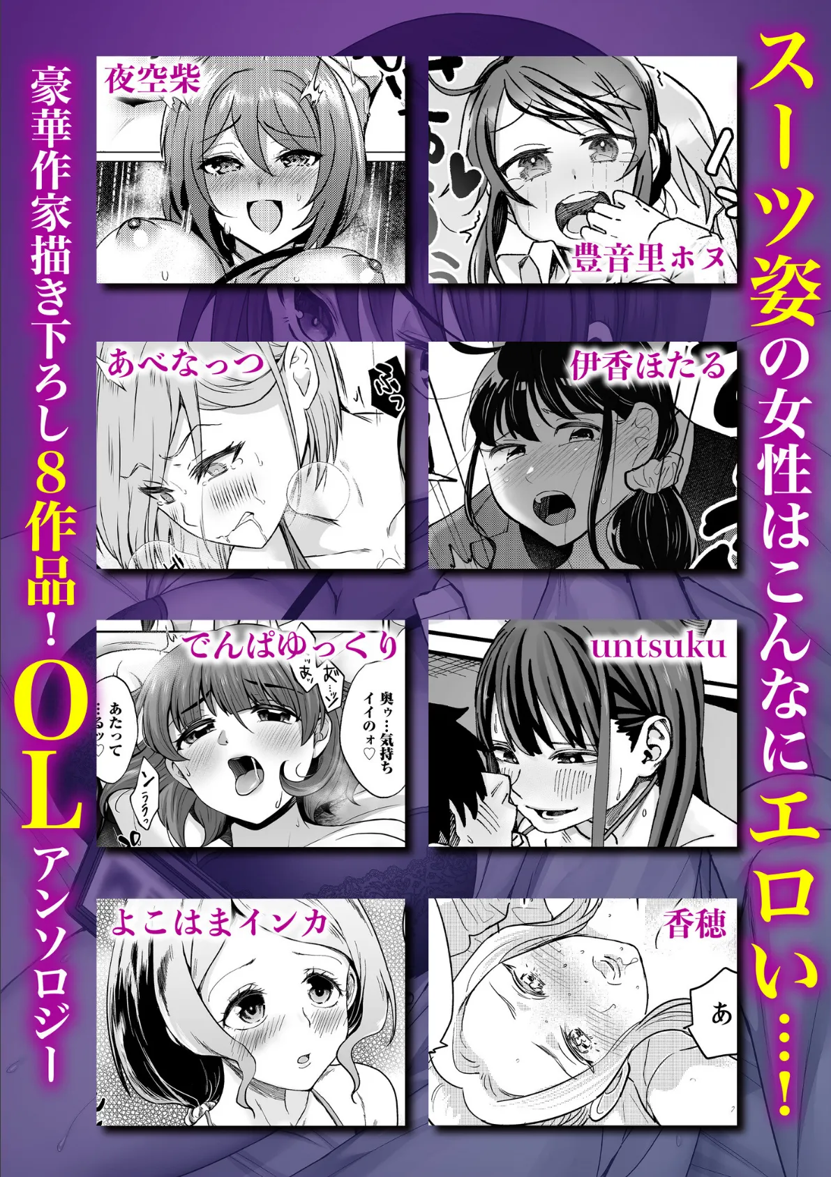 「ふたりでイきヌき…シよ？」〜深夜のオフィスで同僚とこっそりぬぽぬぽ快感セックス〜 6ページ