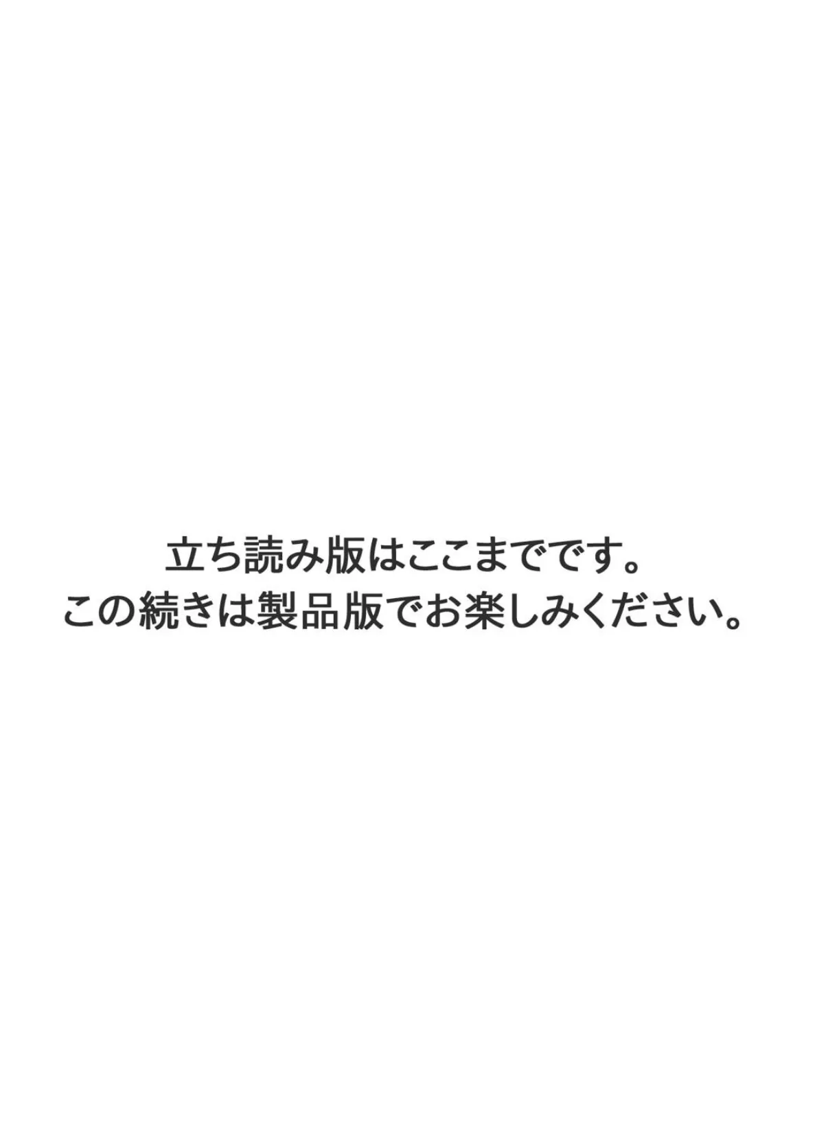 メンズ宣言 Vol.107 11ページ