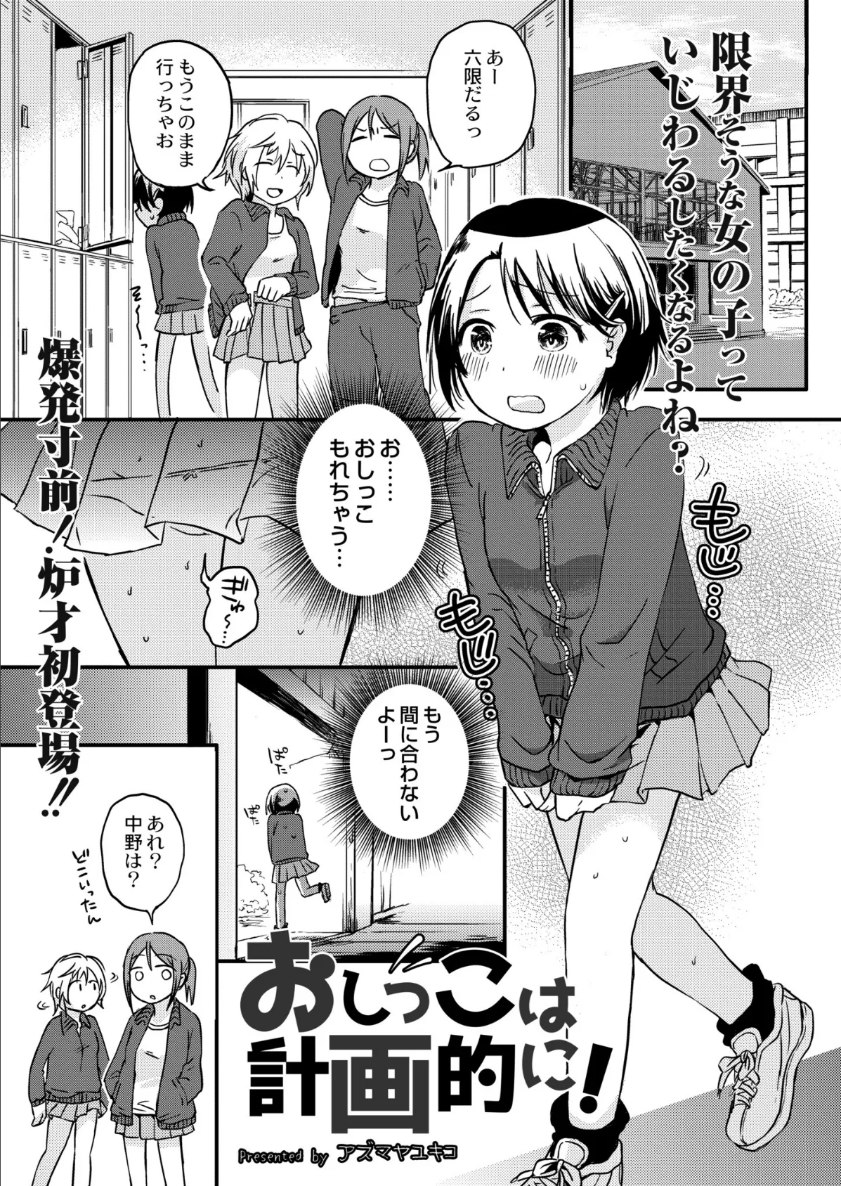COMIC 快艶 VOL.02 15ページ