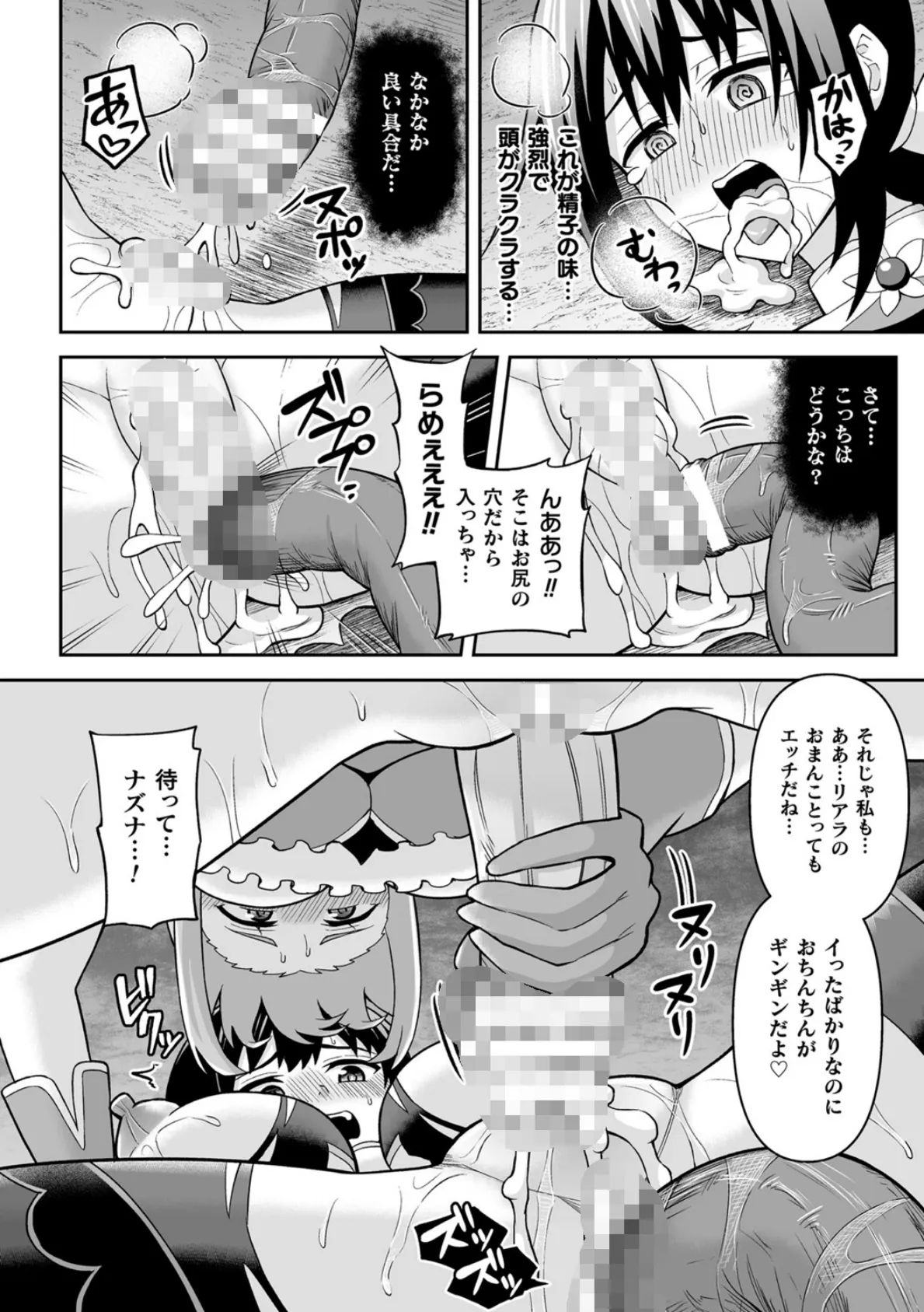 くっ殺ヒロインズVol.27 30ページ