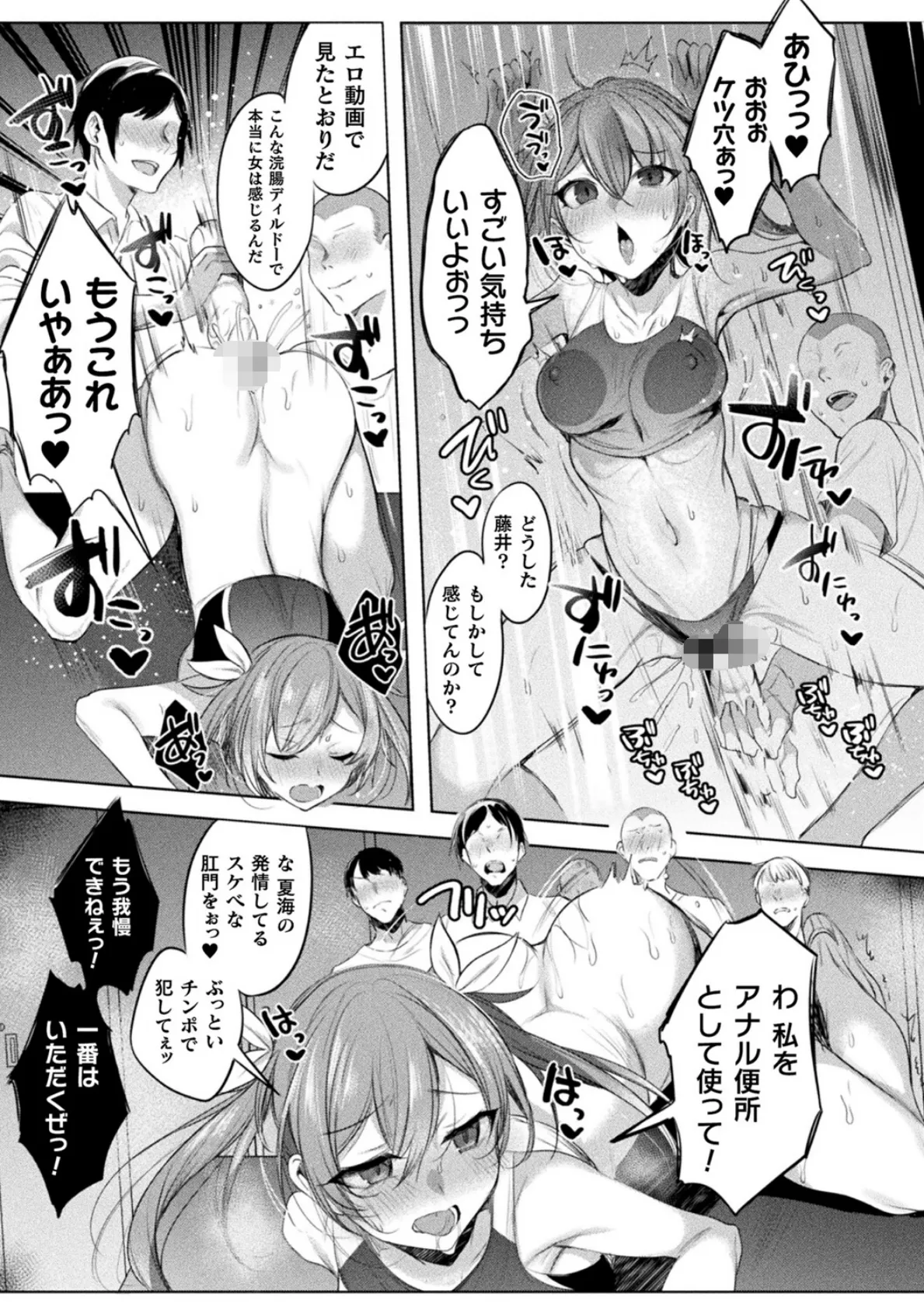 くっ殺ヒロインズVol.27 43ページ