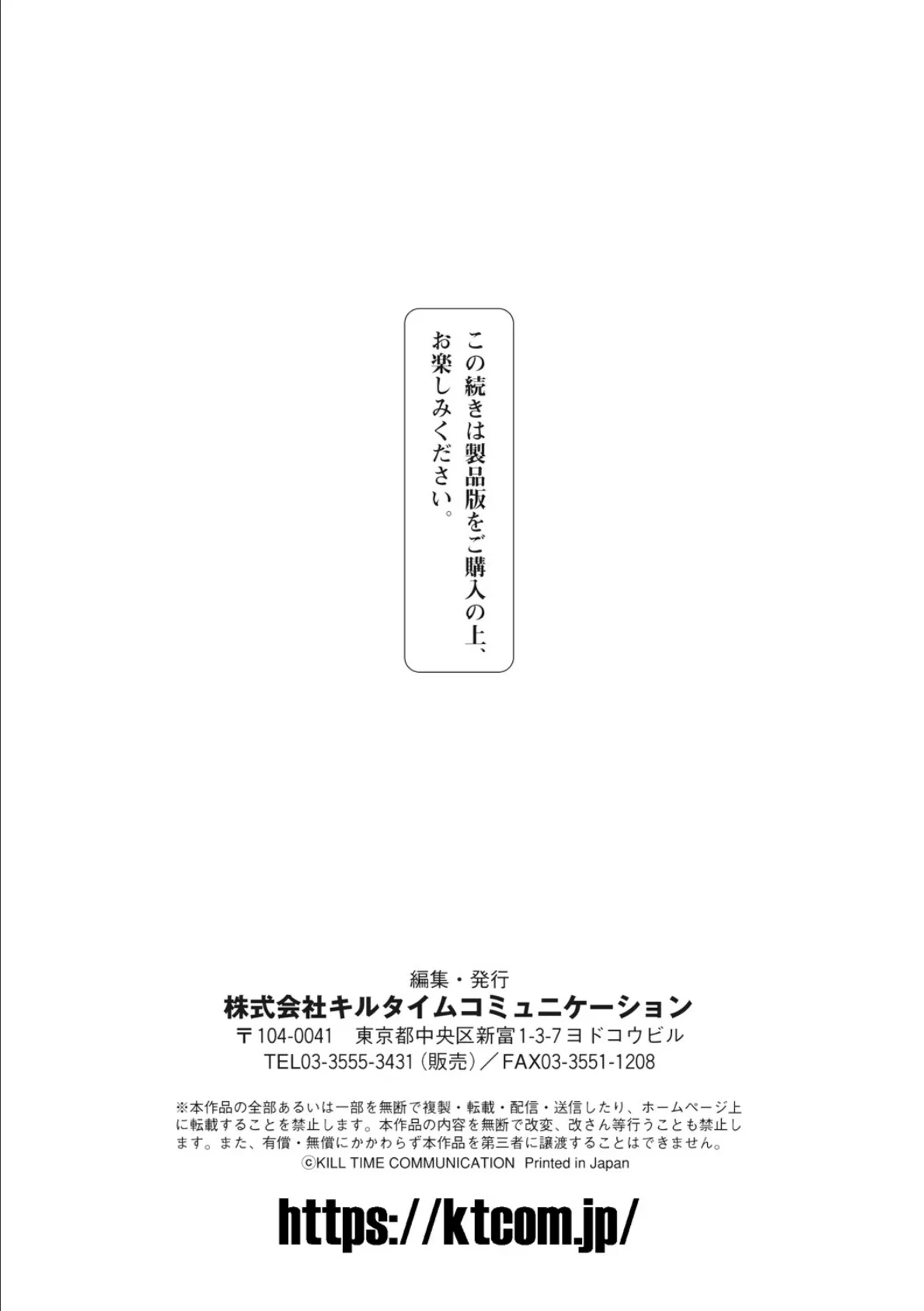 くっ殺ヒロインズVol.27 44ページ