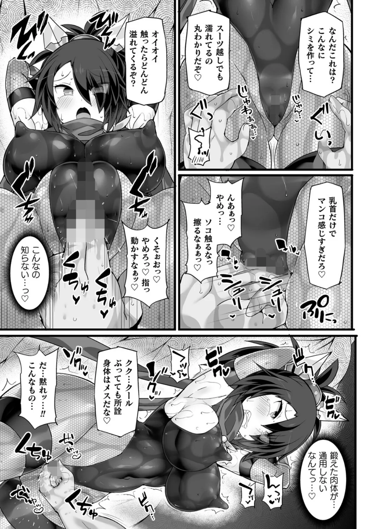 くっ殺ヒロインズVol.27 9ページ