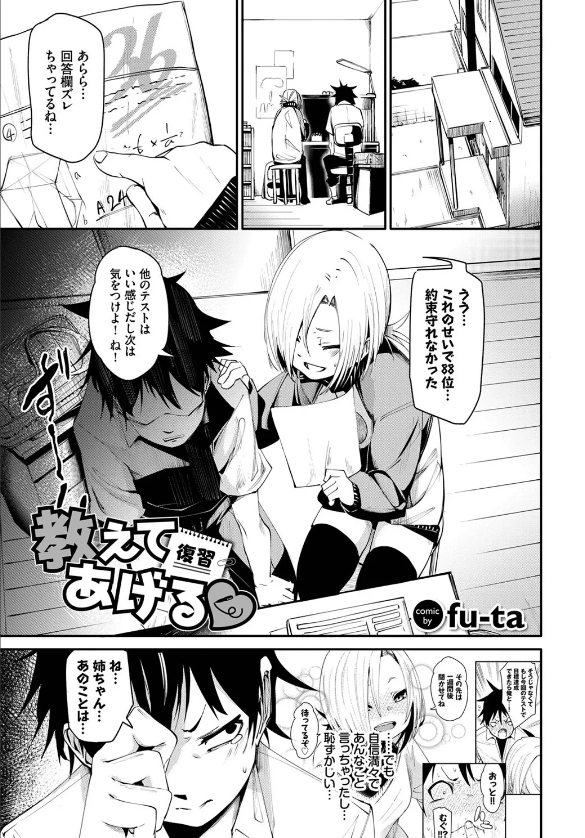 COMIC BAVEL SPECIAL COLLECTION（コミックバベル スペシャルコレクション）VOL44 7ページ