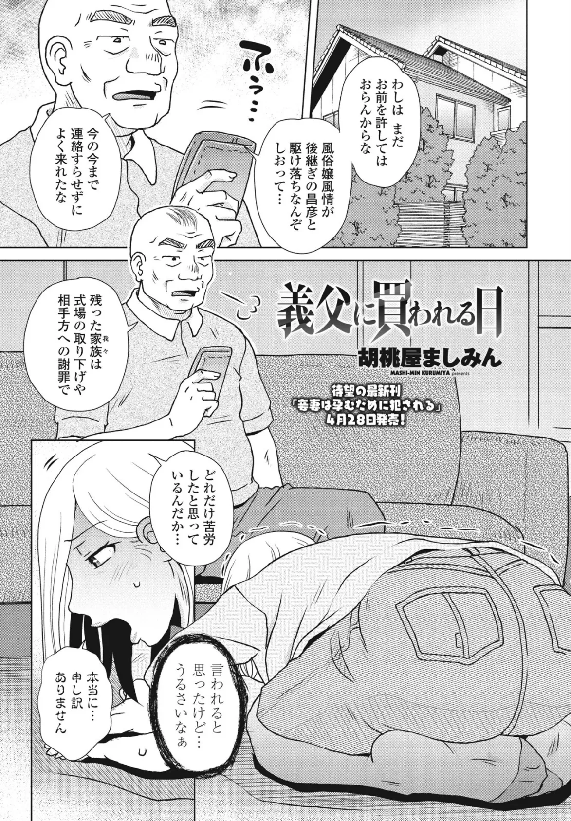 COMIC桃姫DEEPEST Vol.003 13ページ