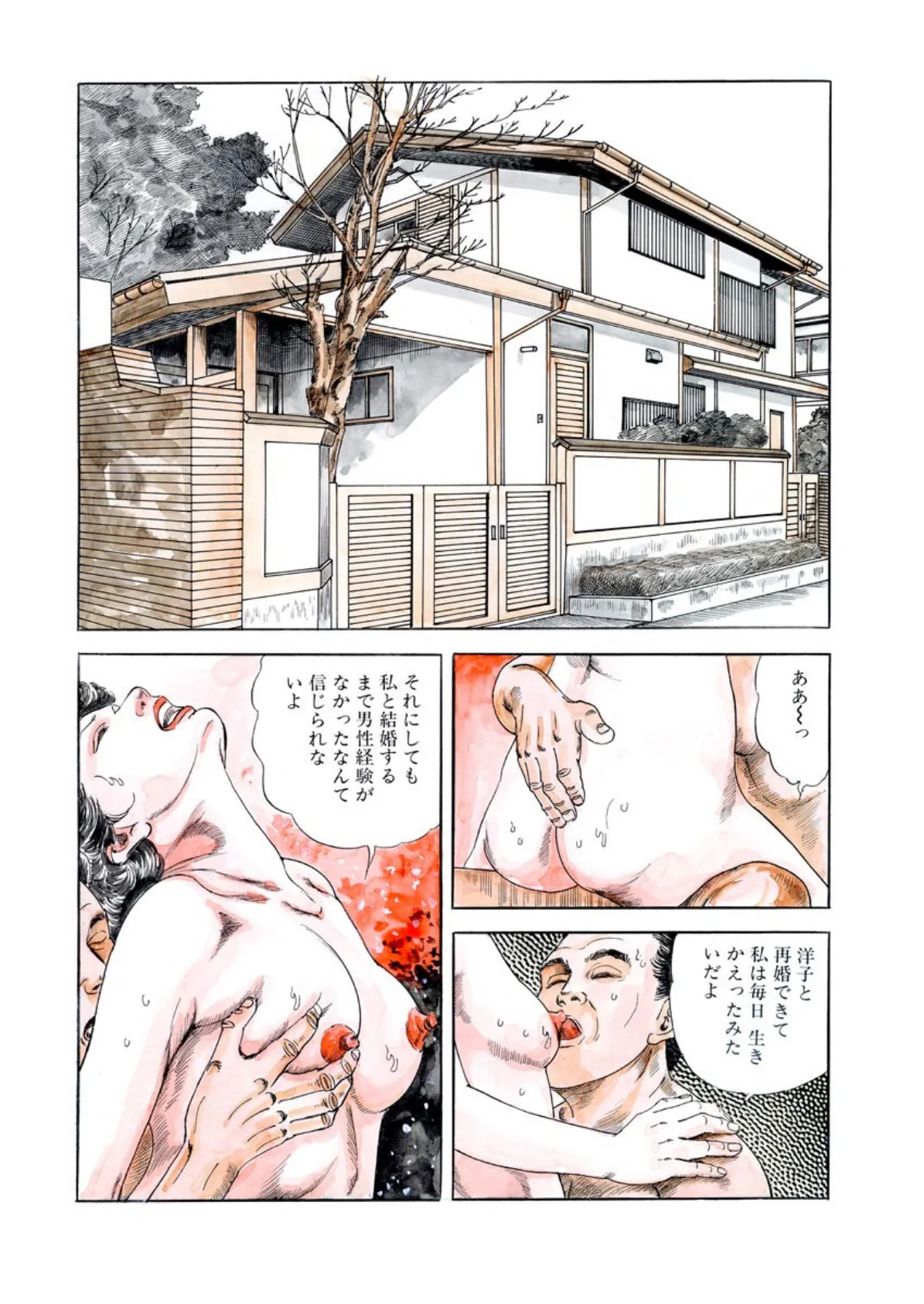 【デジタル版】漫画人妻快楽庵 Vol.51 4ページ