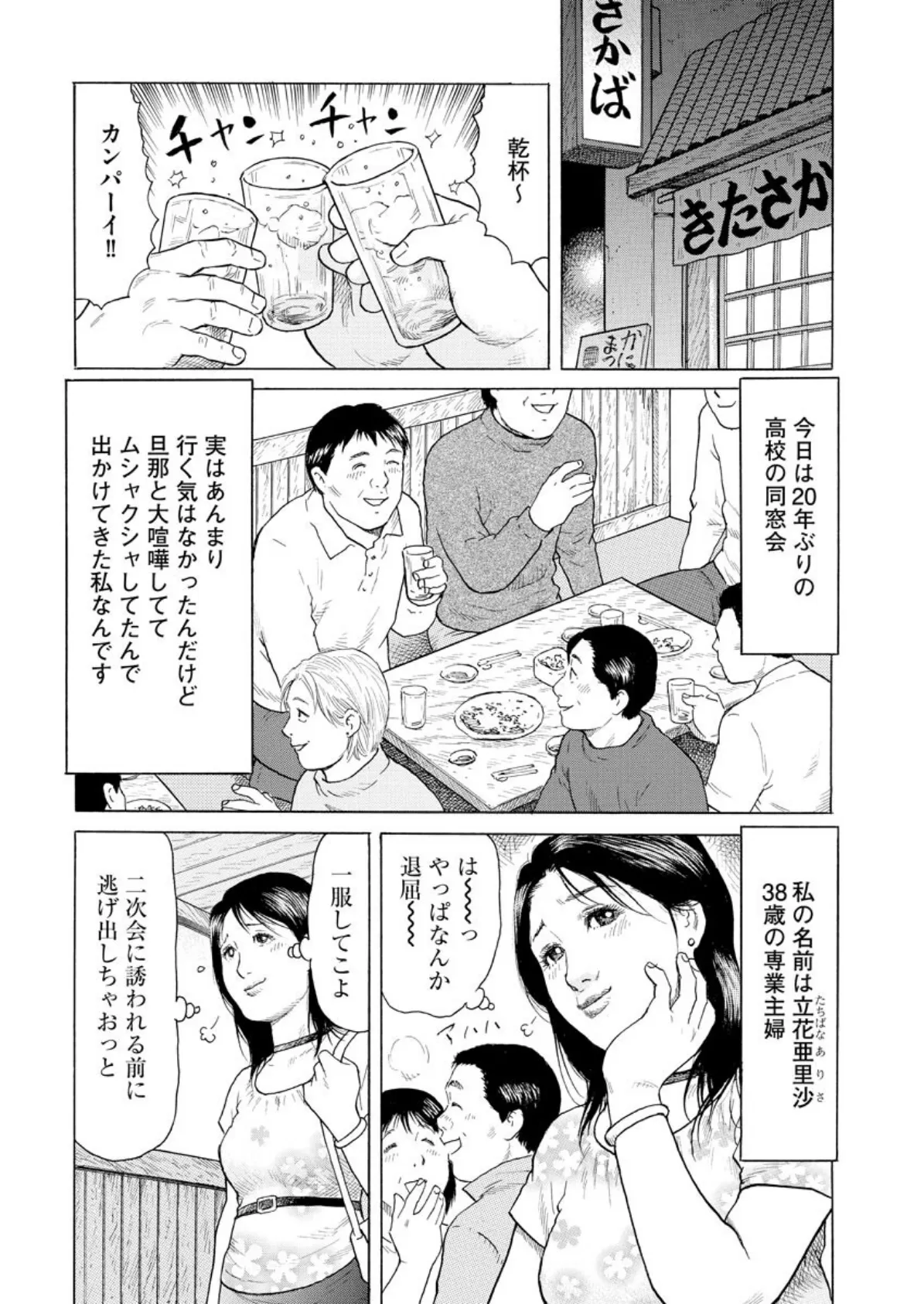 【デジタル版】漫画人妻快楽庵 Vol.50 4ページ