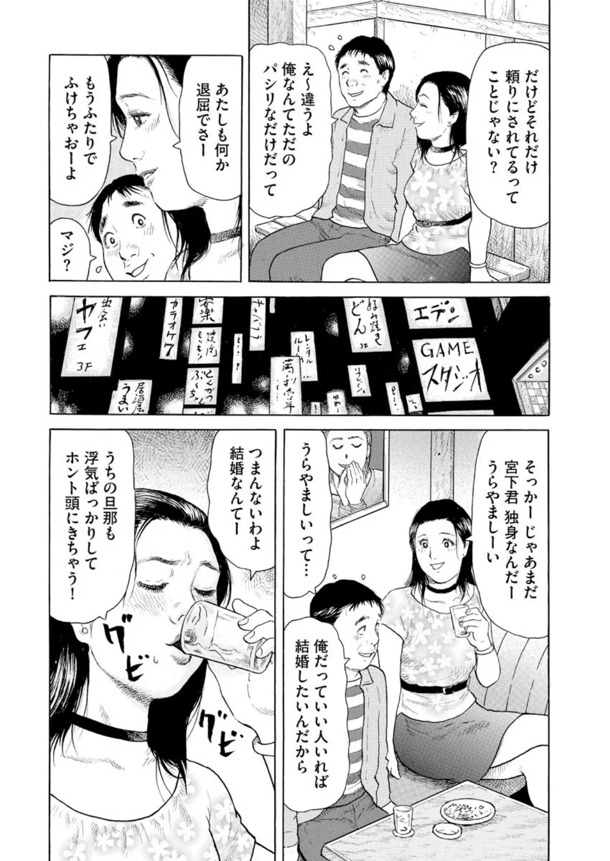 【デジタル版】漫画人妻快楽庵 Vol.50 6ページ