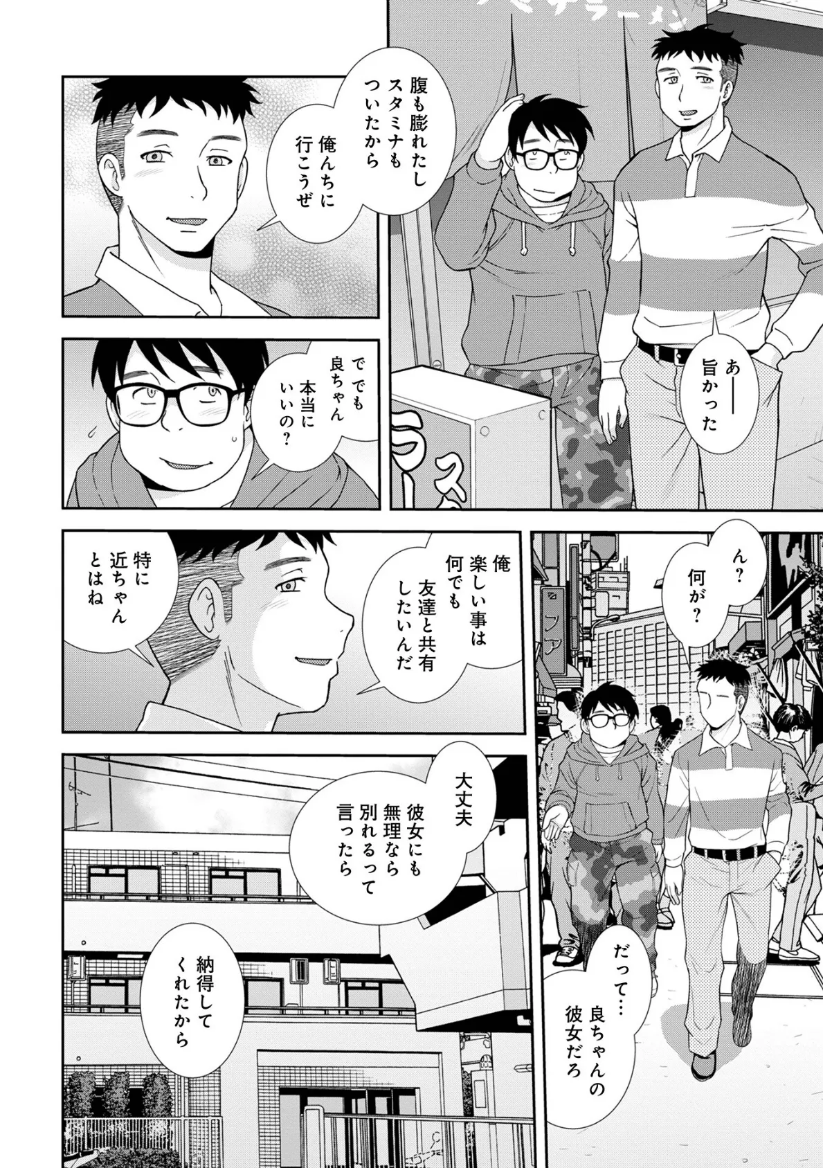 WEB版コミック激ヤバ！165 10ページ