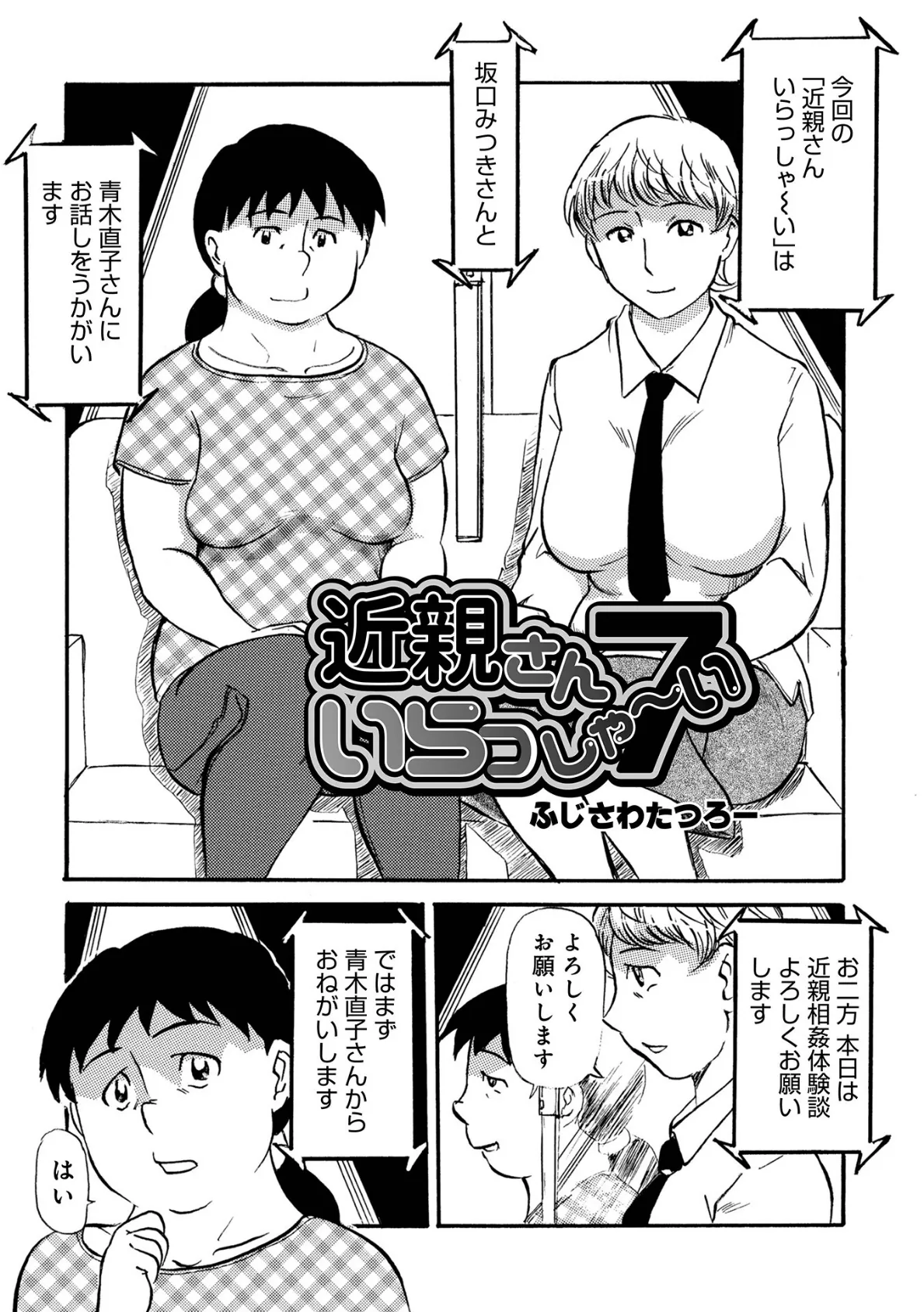 WEB版コミック激ヤバ！165 19ページ