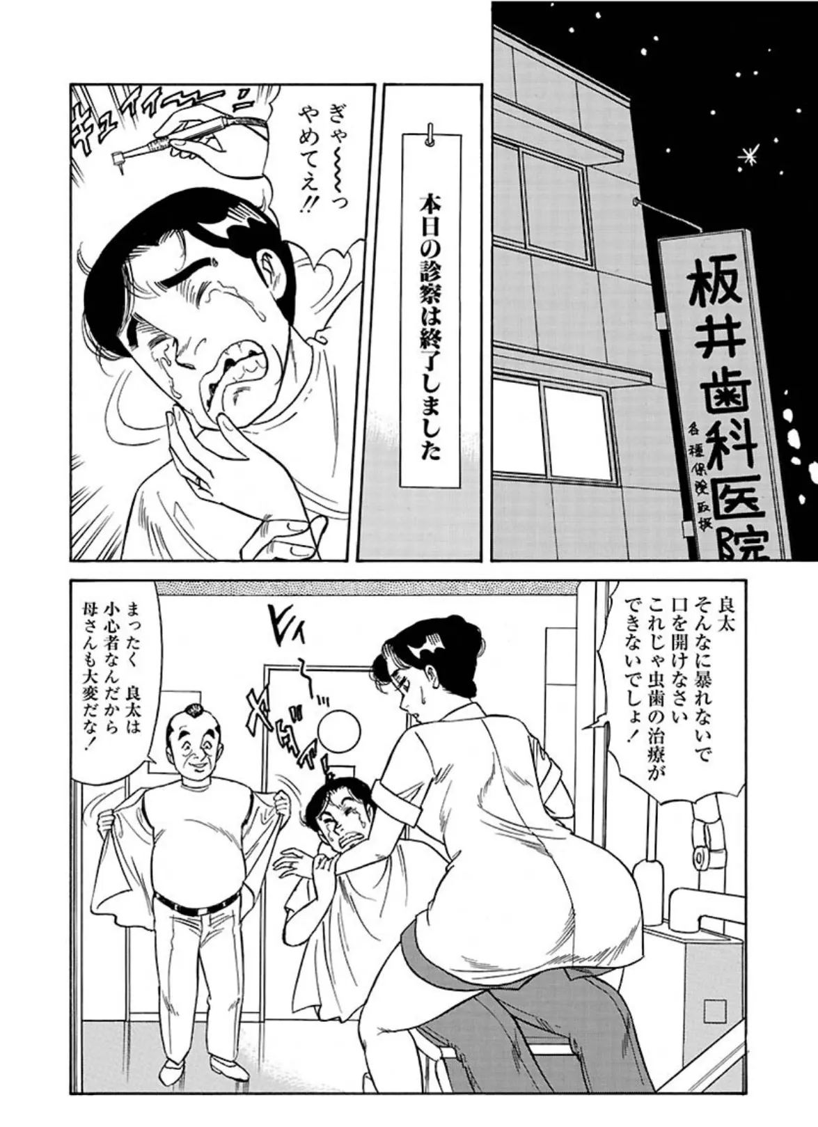 電劇ローレンス Vol.12 10ページ