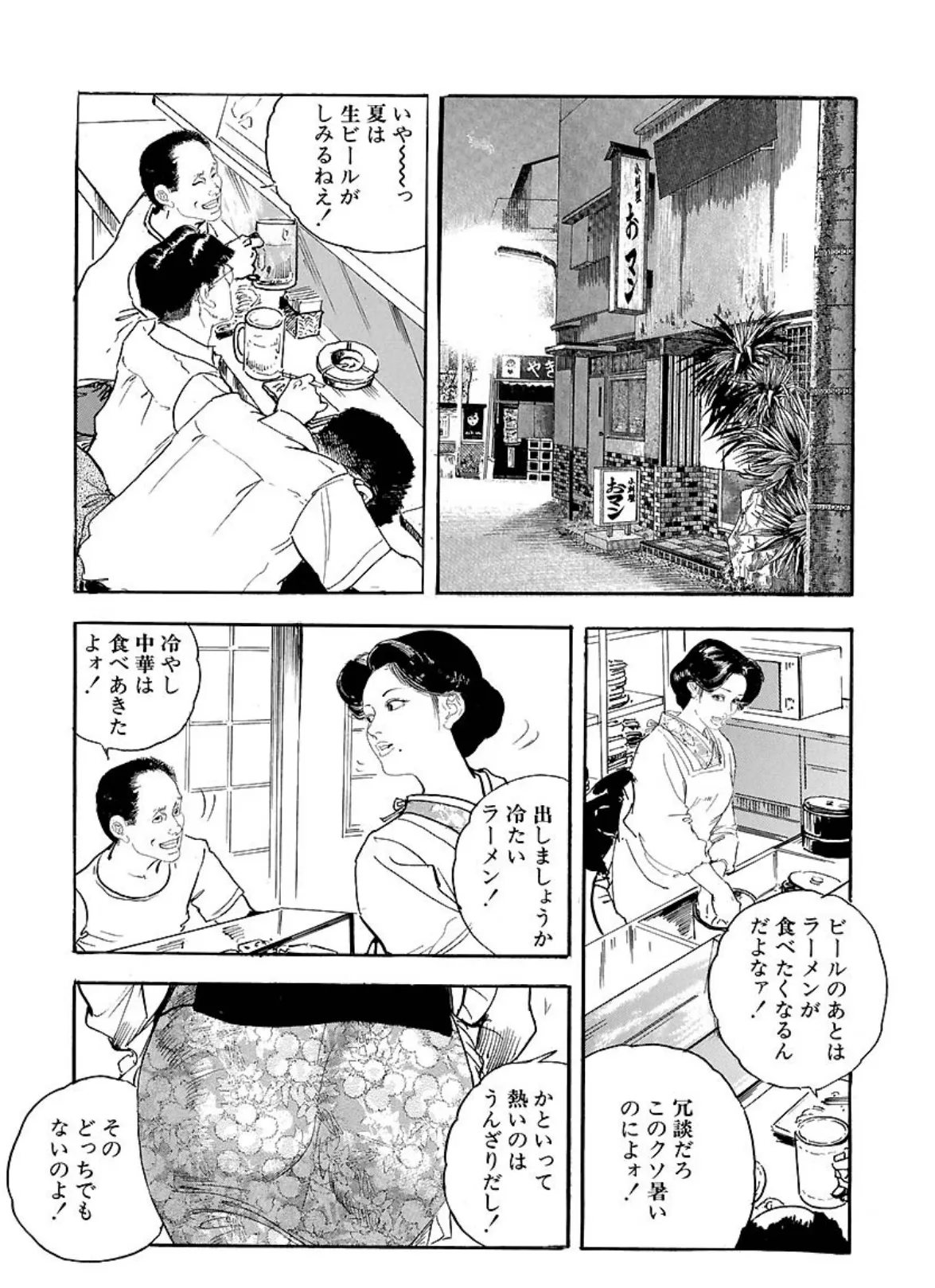 電劇ローレンス Vol.12 12ページ