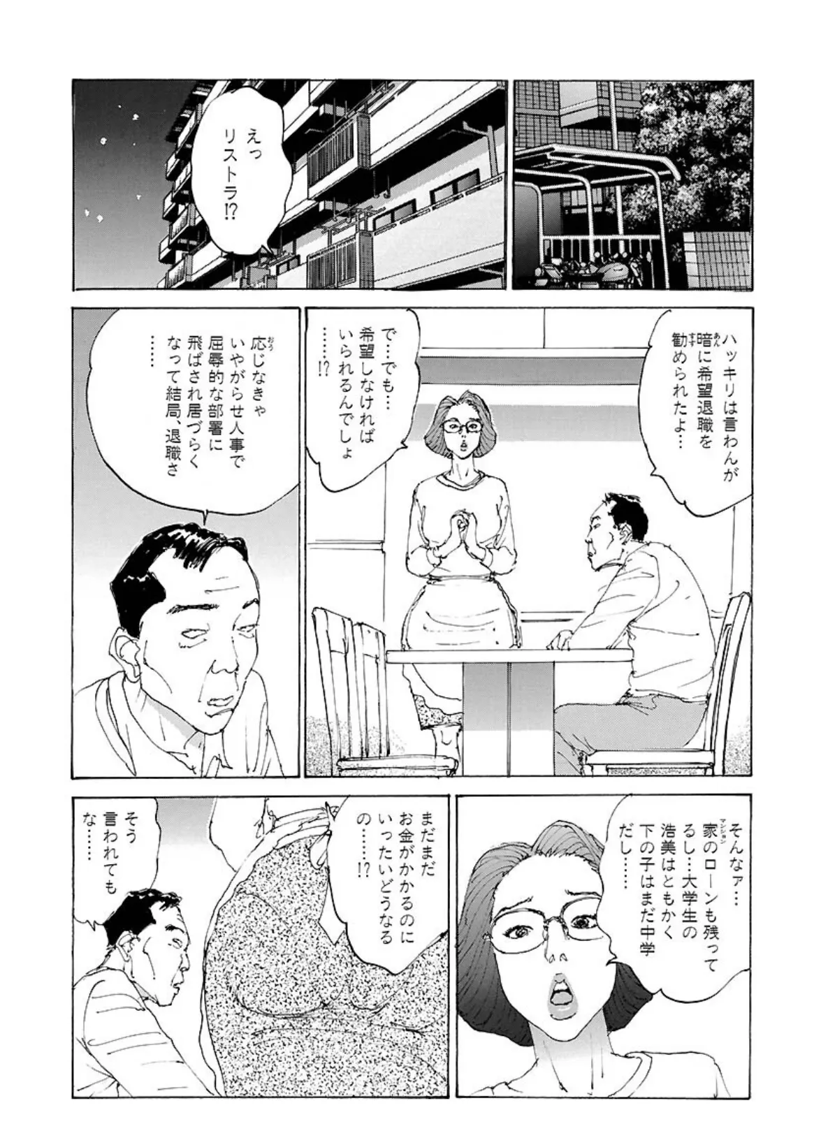 電劇ローレンス Vol.12 4ページ