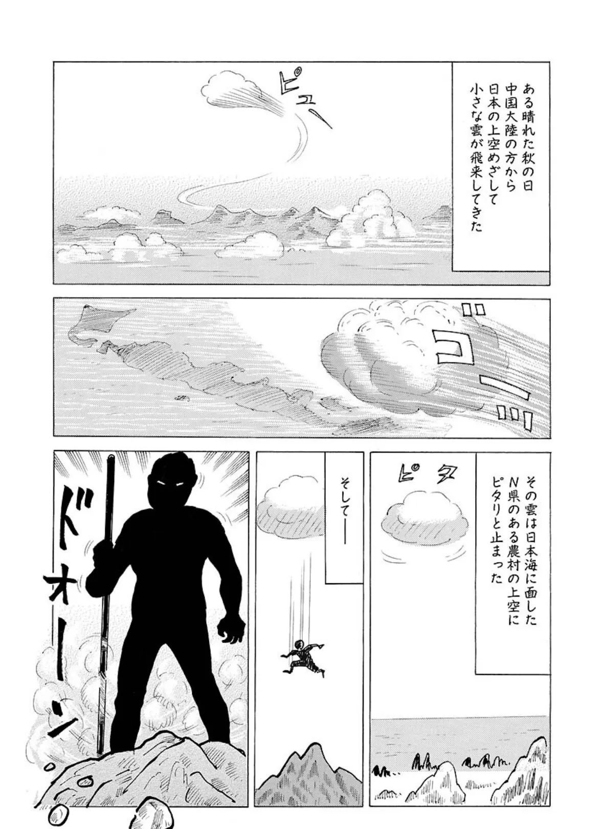 電劇ローレンス Vol.12 6ページ