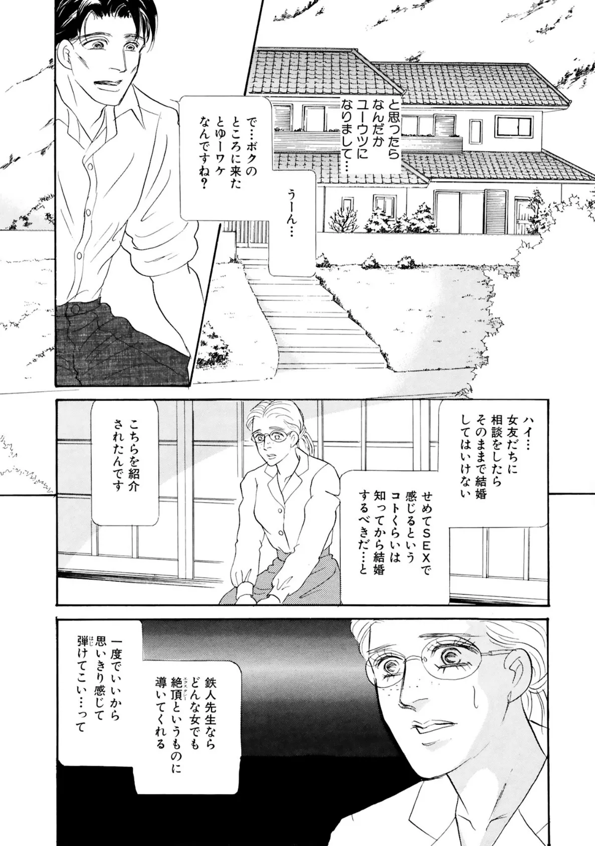 アネ恋♀宣言 Vol.105 11ページ