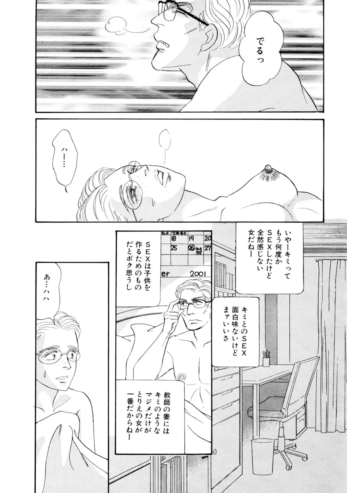 アネ恋♀宣言 Vol.105 9ページ
