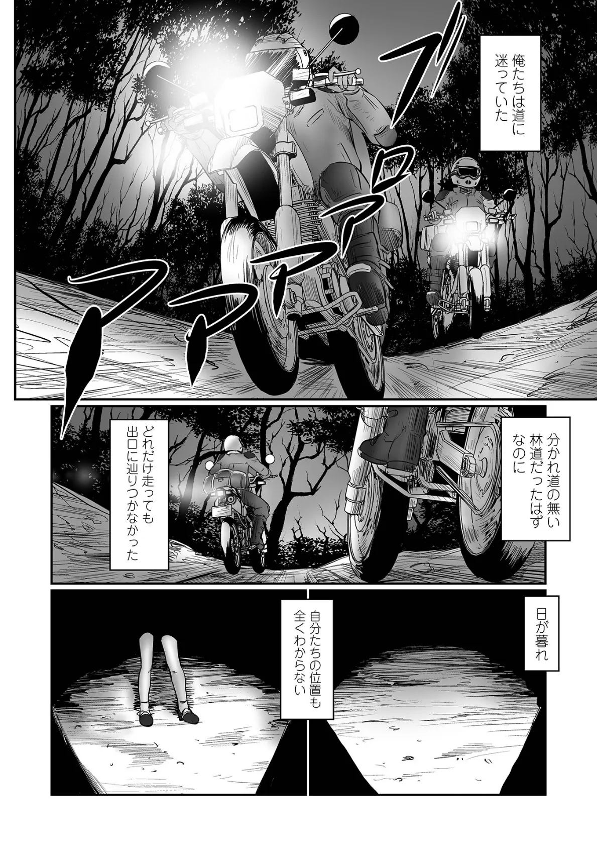 コミックMate L Vol.47 32ページ
