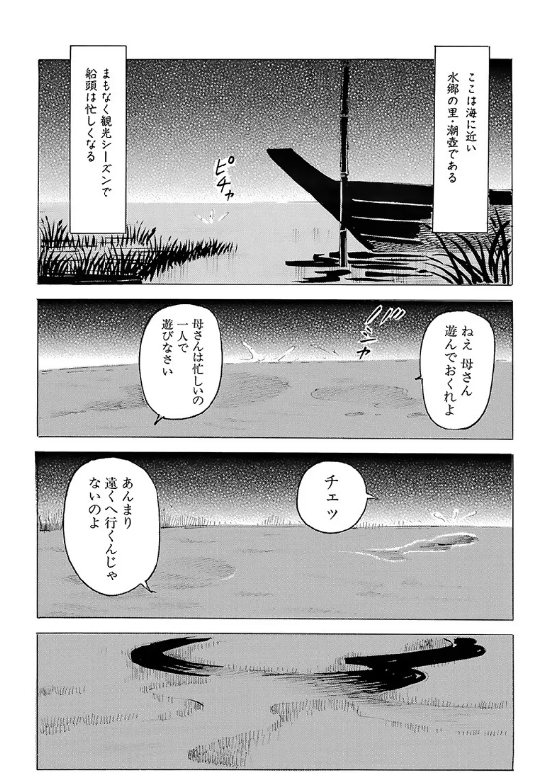 電劇ローレンス Vol.10 6ページ