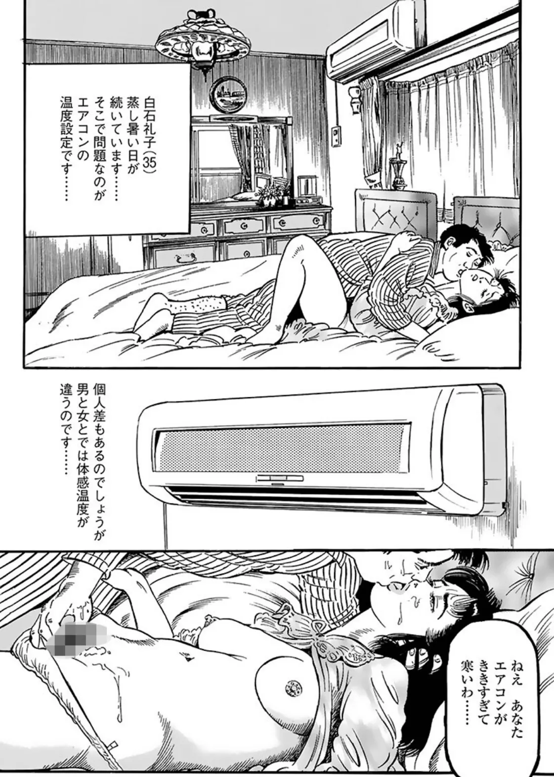 電劇ローレンス Vol.10 8ページ