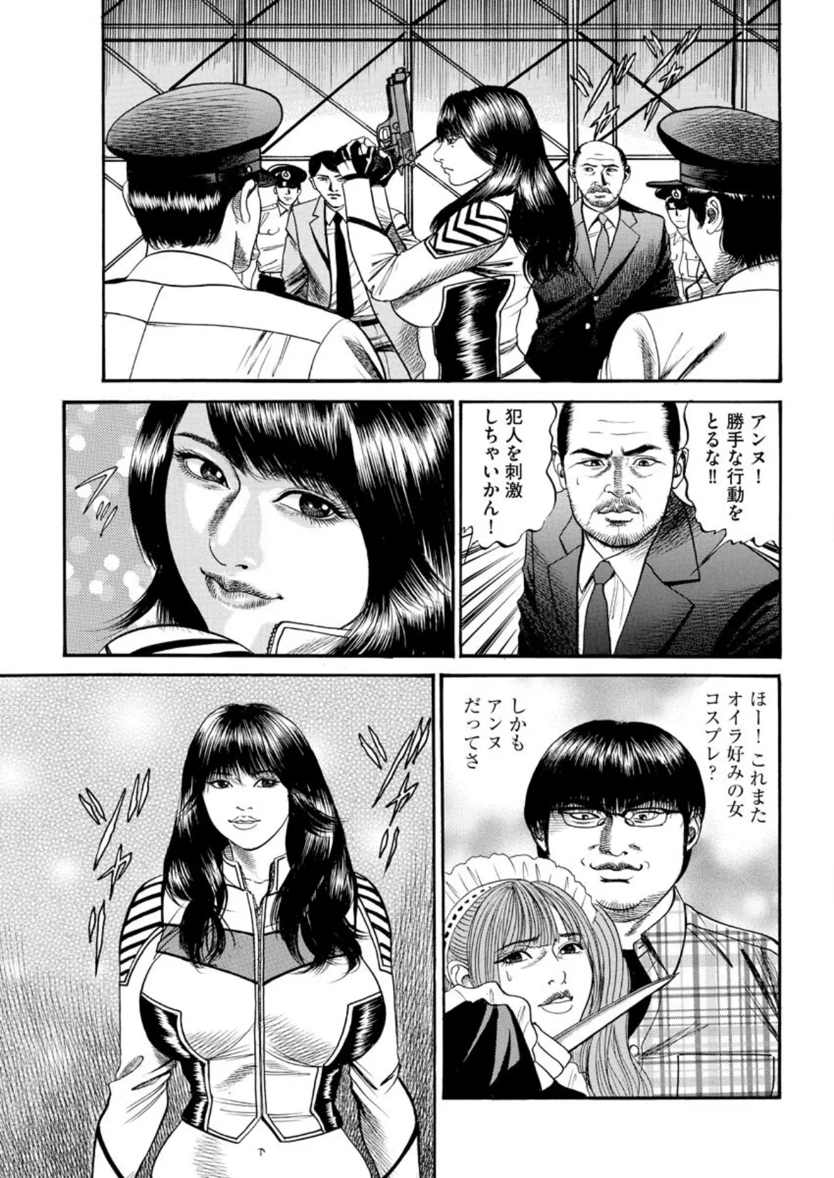 【デジタル版】漫画人妻快楽庵 Vol.41 7ページ