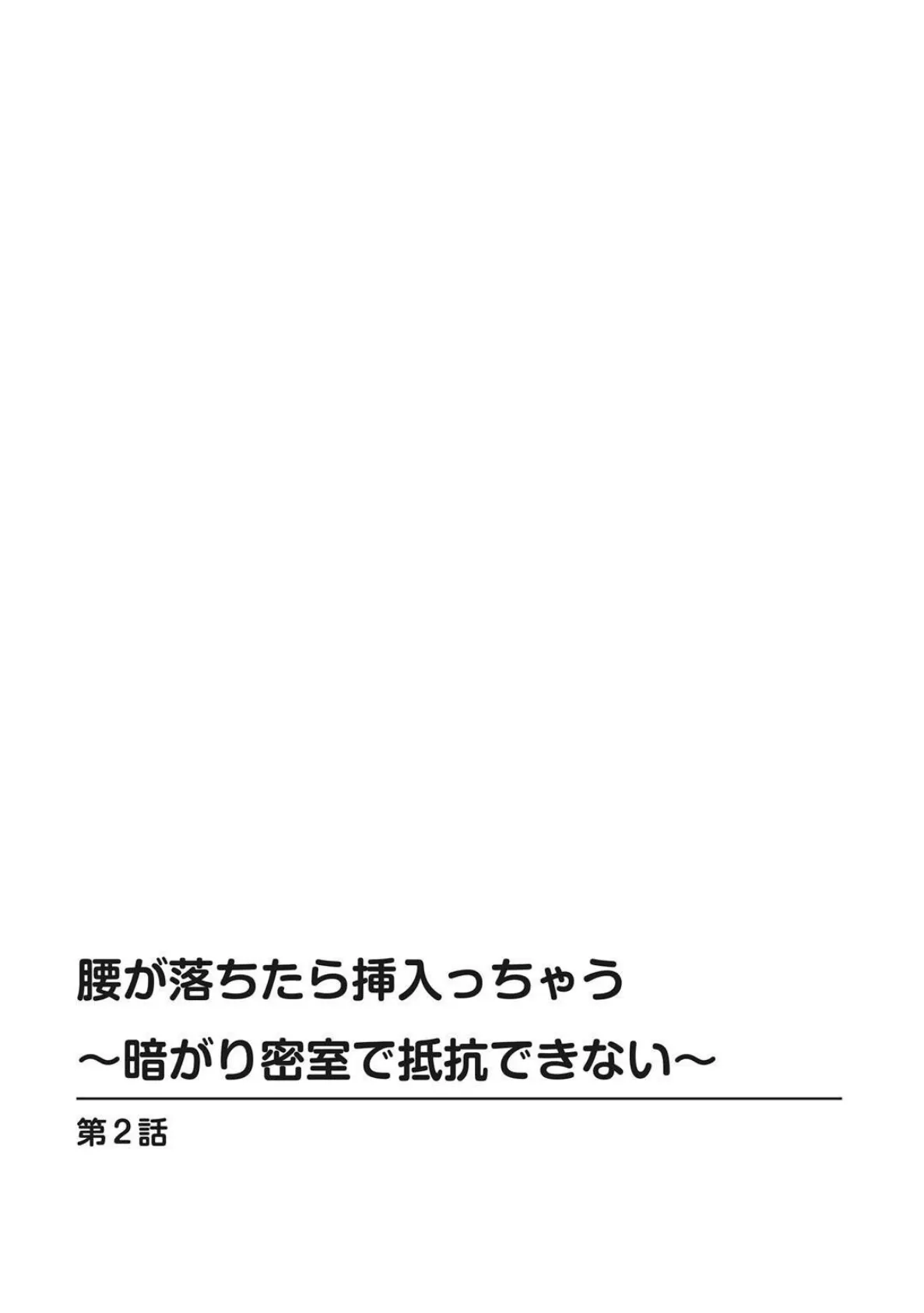 メンズ宣言 Vol.96 4ページ