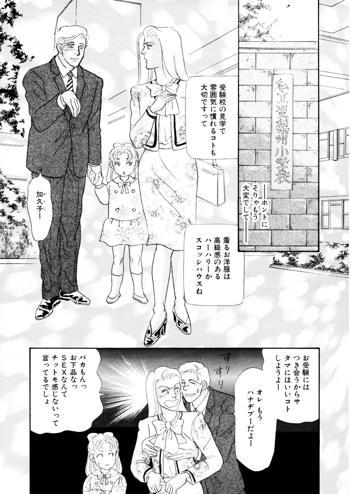 アネ恋♀宣言 Vol.103 11ページ