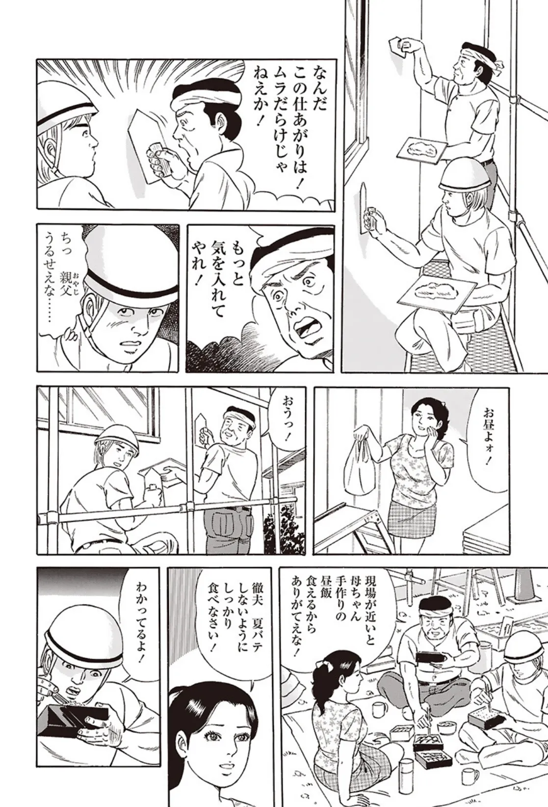 電劇ローレンス Vol.09 10ページ