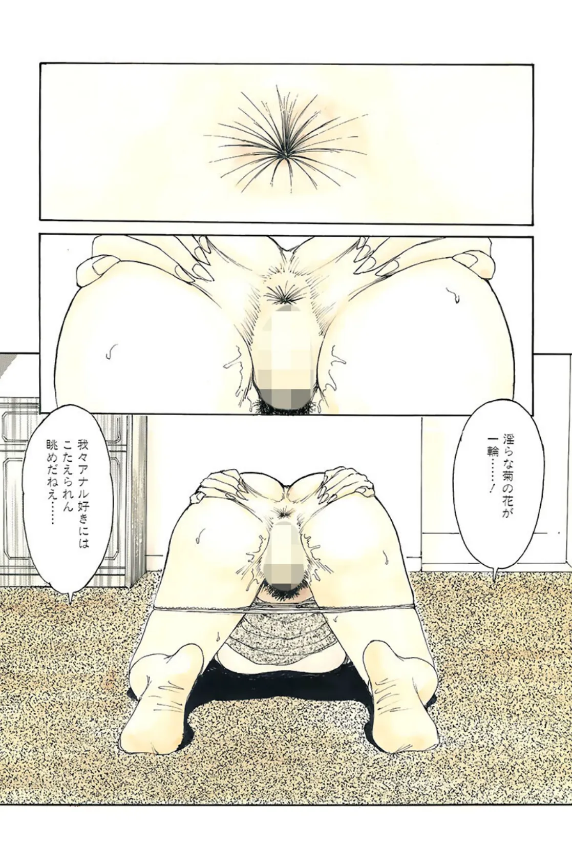 電劇ローレンス Vol.09 4ページ