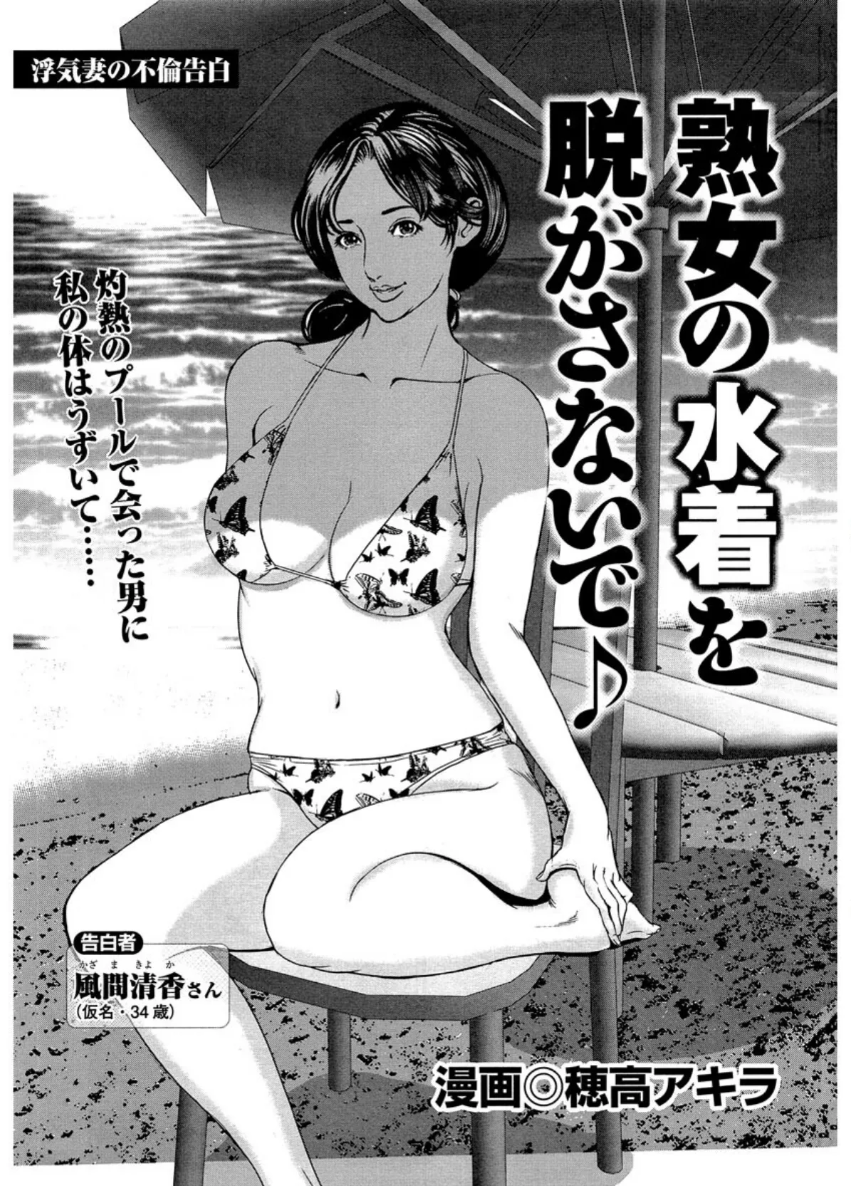 【デジタル版】漫画人妻快楽庵 Vol.38 3ページ
