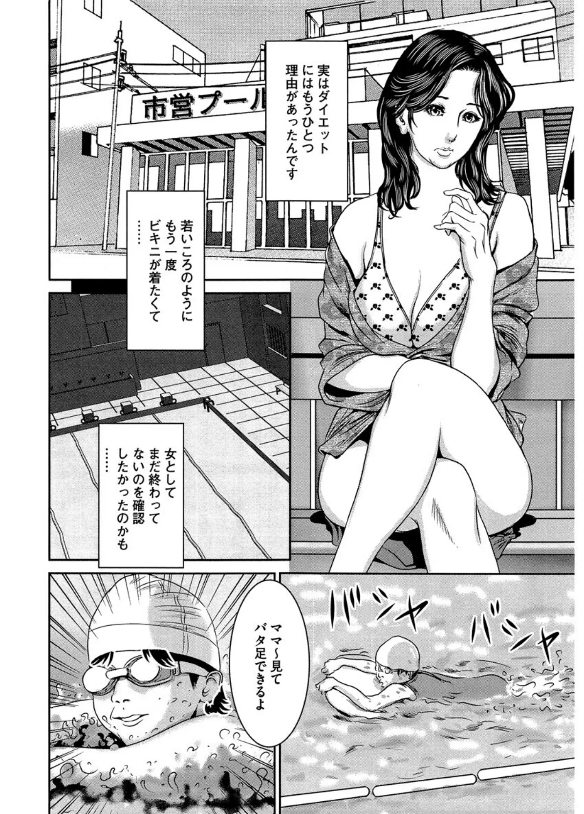 【デジタル版】漫画人妻快楽庵 Vol.38 6ページ