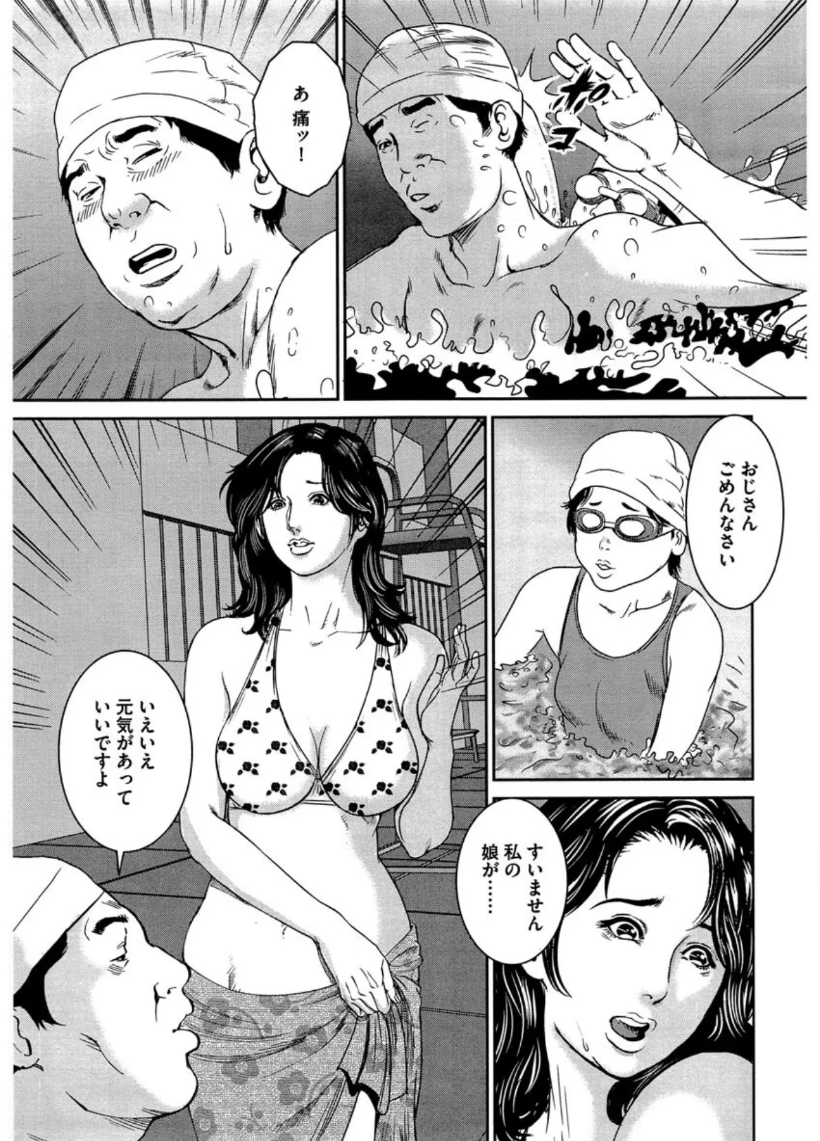 【デジタル版】漫画人妻快楽庵 Vol.38 7ページ