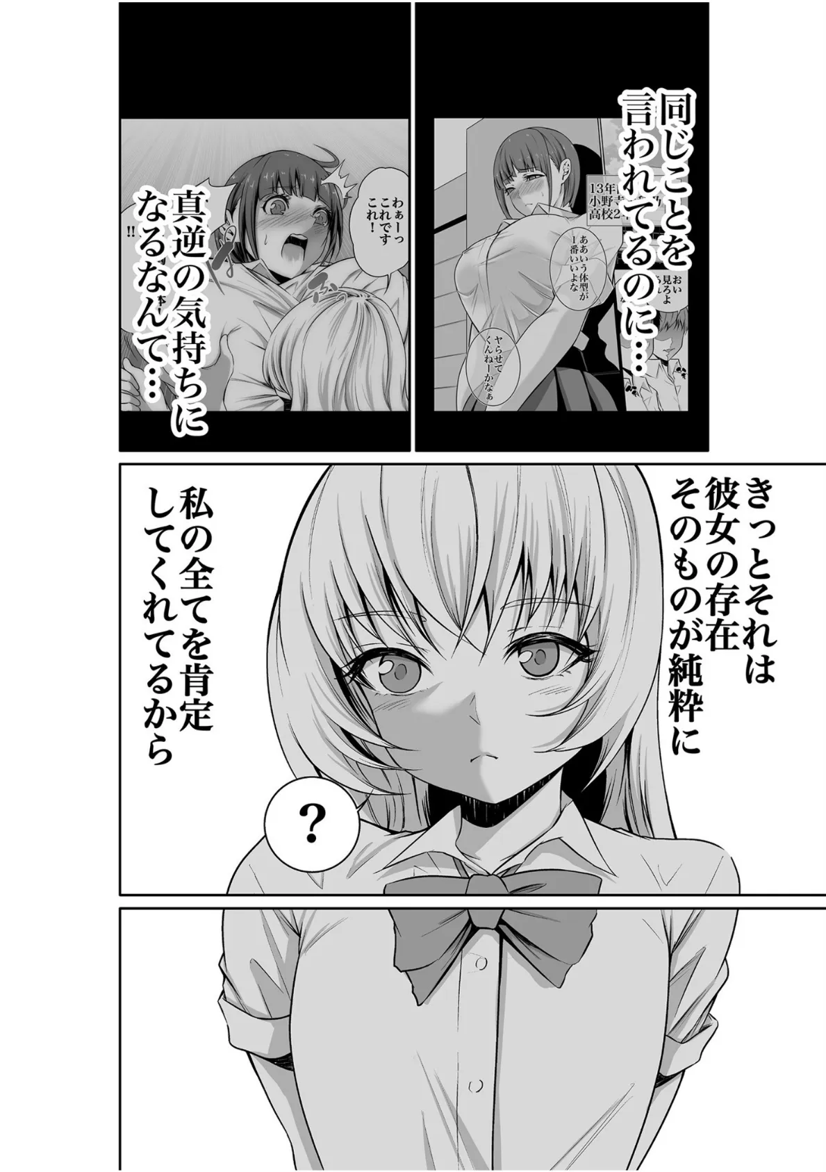 ちっぱい女社長10年ぶりのSEX〜業績と性欲はうなぎのぼり〜 （6） 6ページ