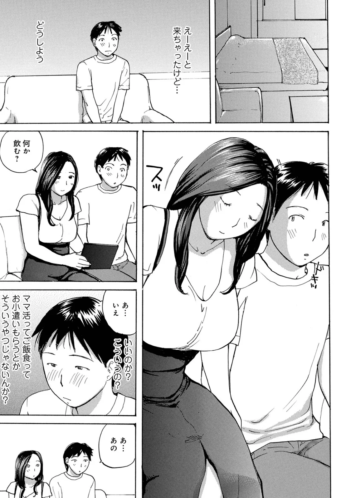 WEB版コミック激ヤバ！ vol.159 13ページ