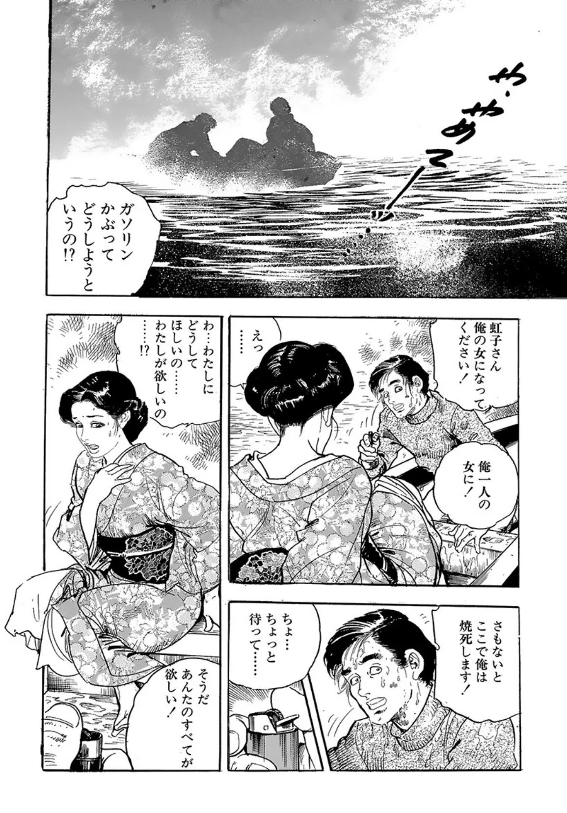 電劇ローレンス Vol.06 12ページ