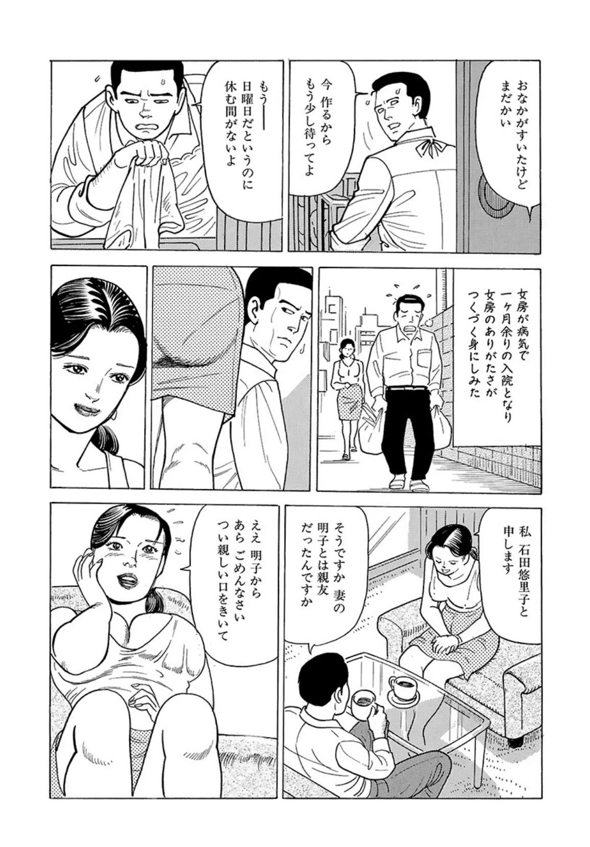 電劇ローレンス Vol.06 6ページ