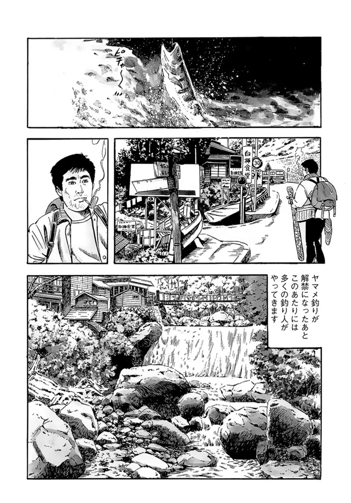 電劇ローレンス Vol.06 8ページ