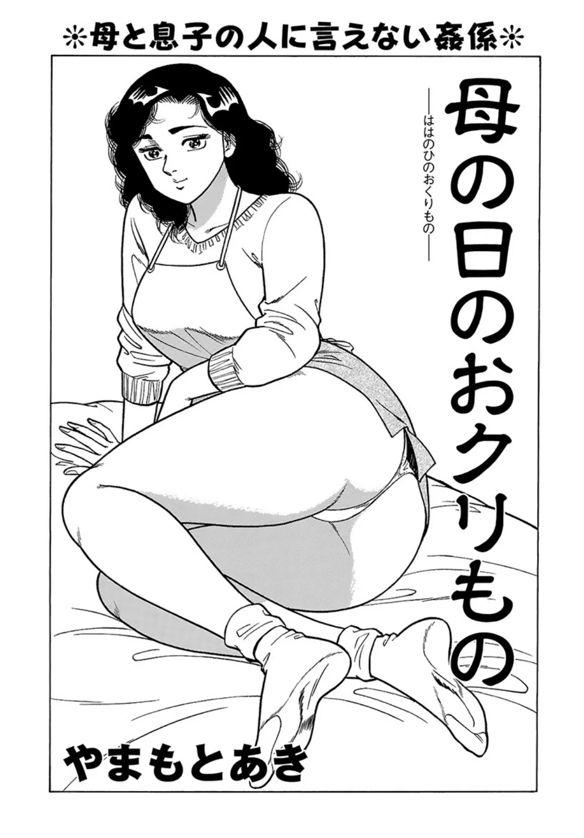電劇ローレンス Vol.06 9ページ