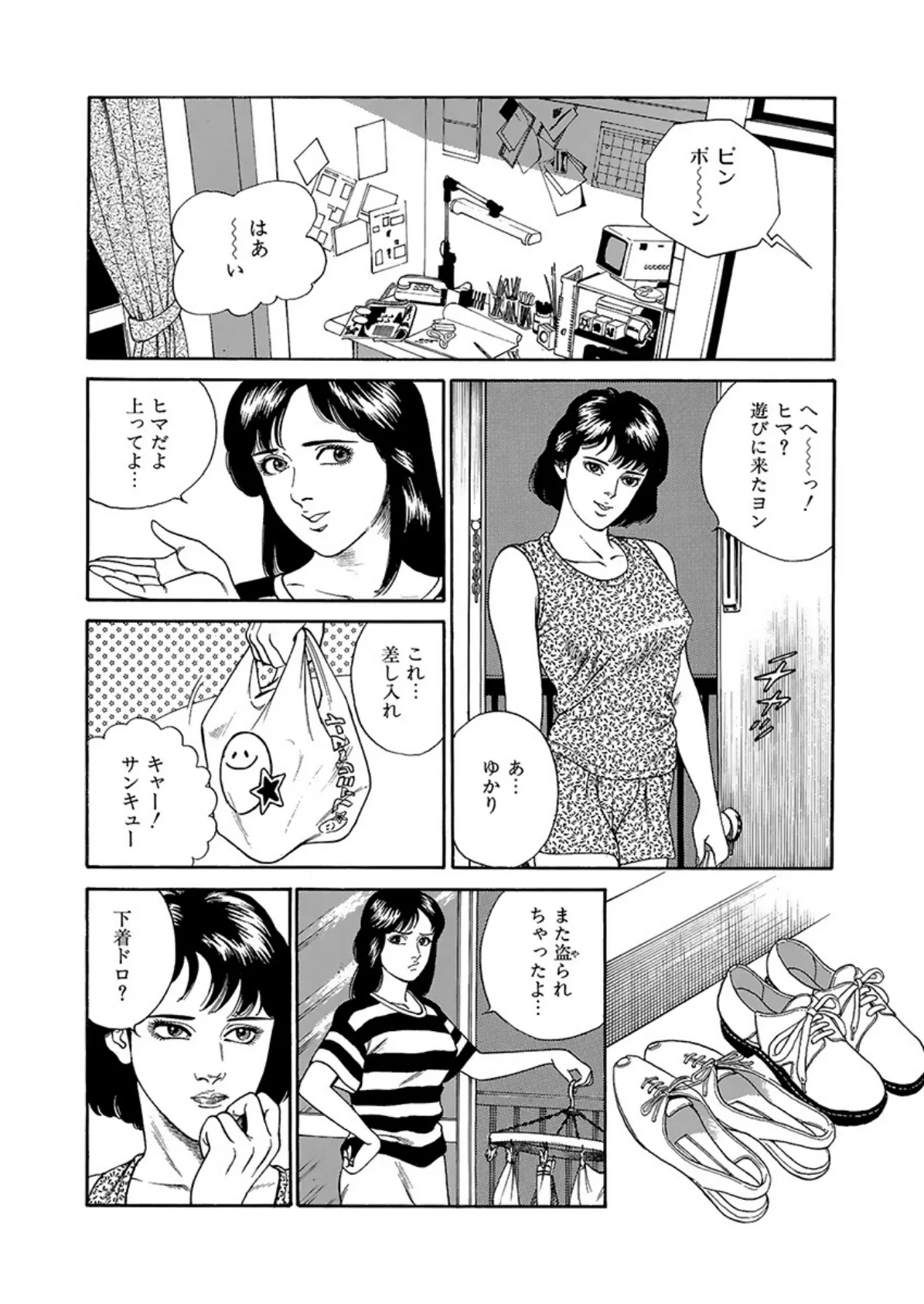 女子大生ハメ狂い 8ページ