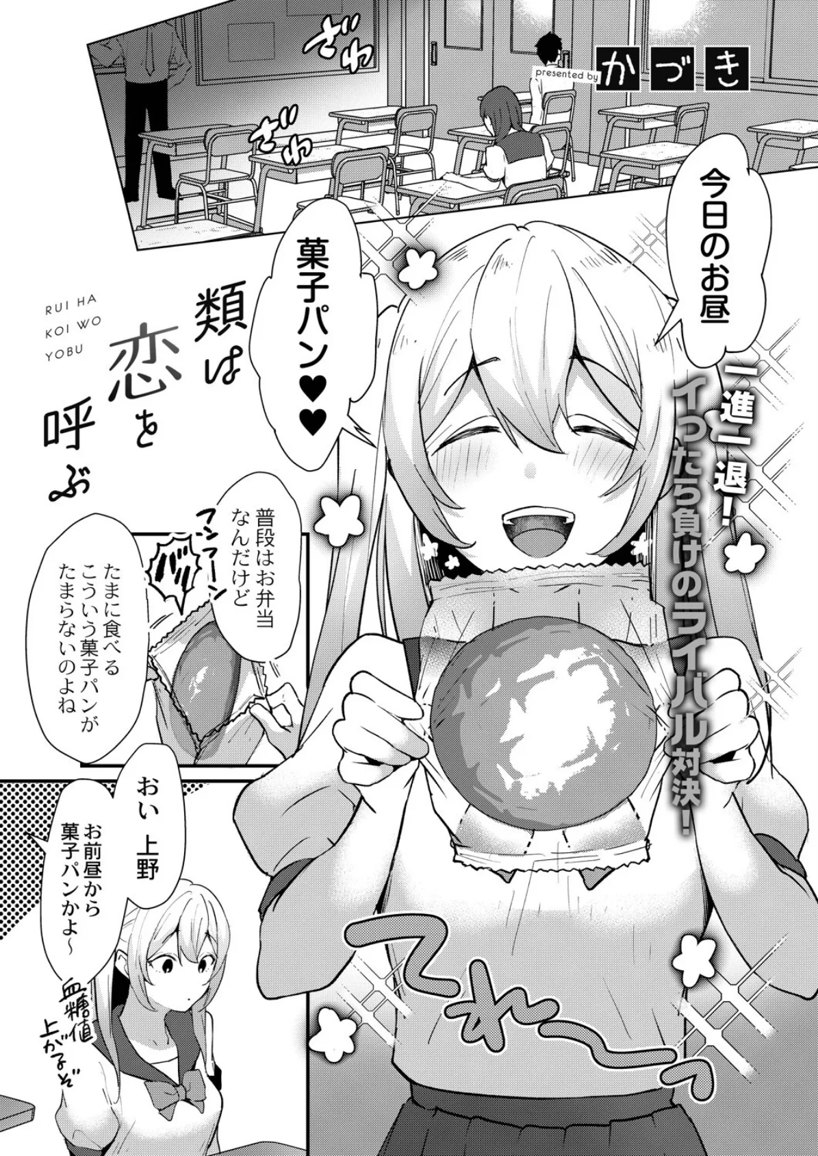 COMIC リブート VOL.35 7ページ